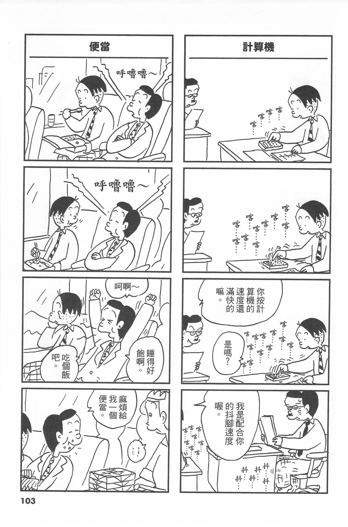 西瓜皮先生韩漫全集-第41话无删减无遮挡章节图片 