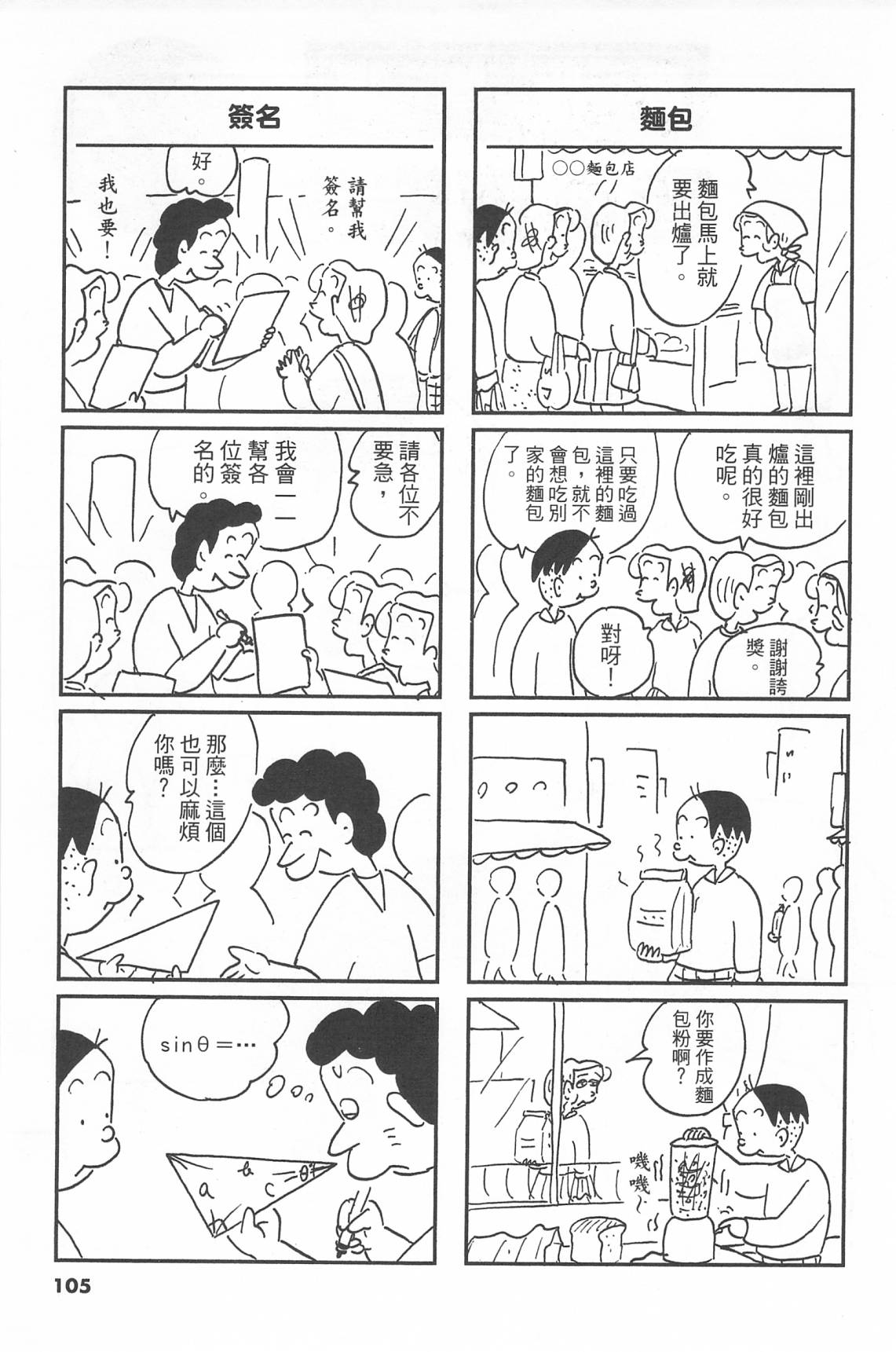 西瓜皮先生韩漫全集-第41话无删减无遮挡章节图片 