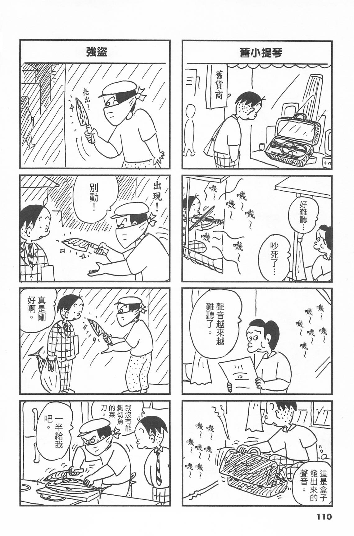 西瓜皮先生韩漫全集-第41话无删减无遮挡章节图片 