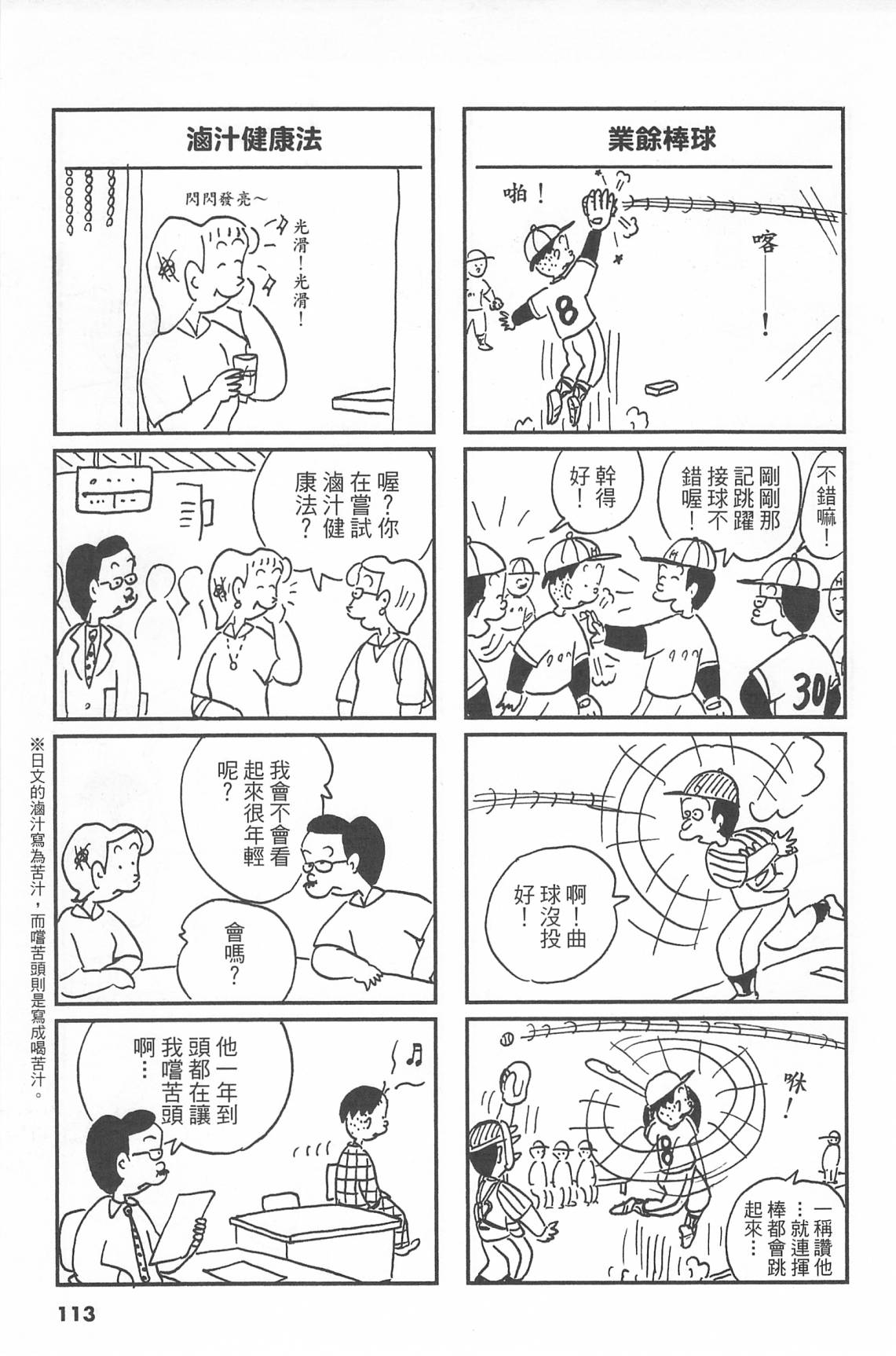 西瓜皮先生韩漫全集-第41话无删减无遮挡章节图片 