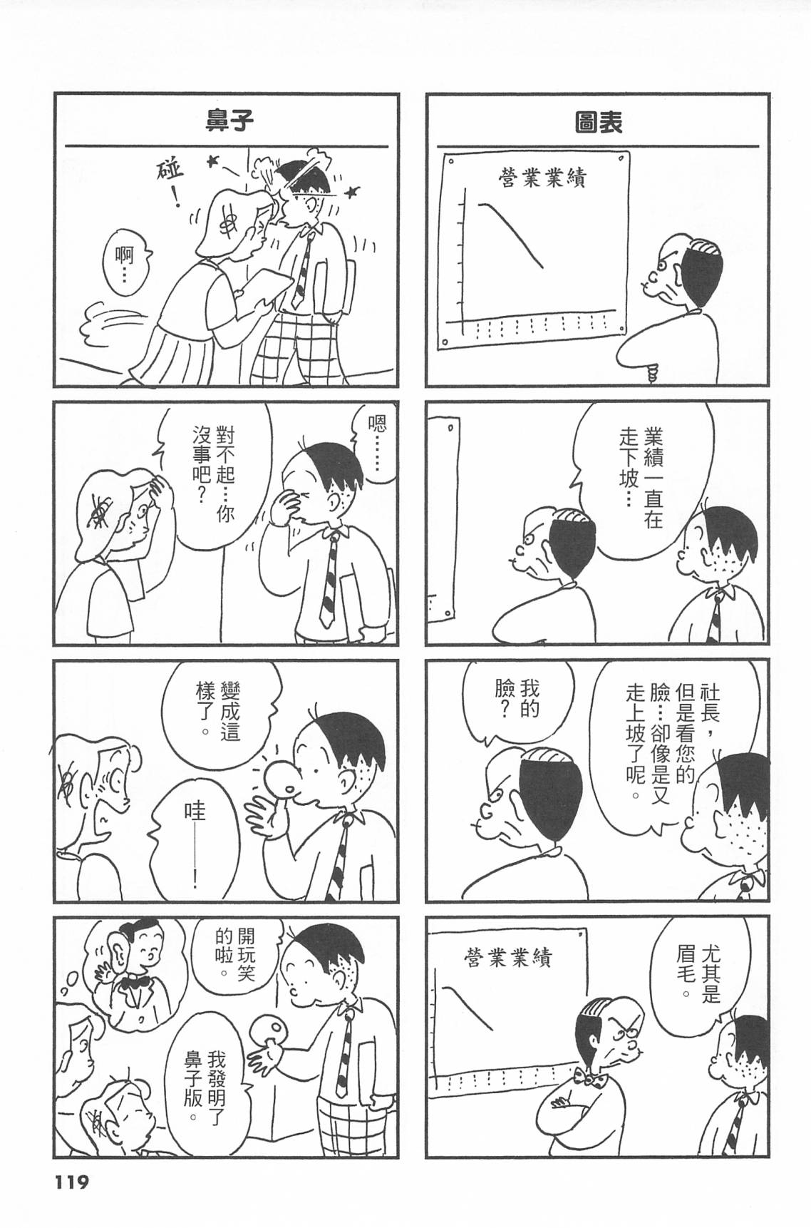 西瓜皮先生韩漫全集-第41话无删减无遮挡章节图片 