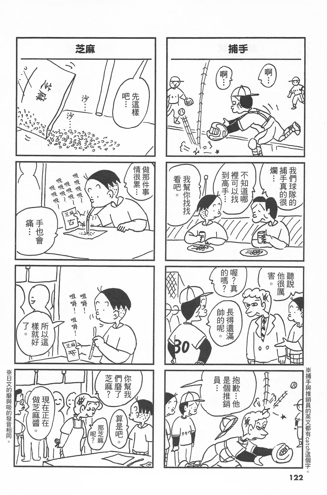 西瓜皮先生韩漫全集-第41话无删减无遮挡章节图片 