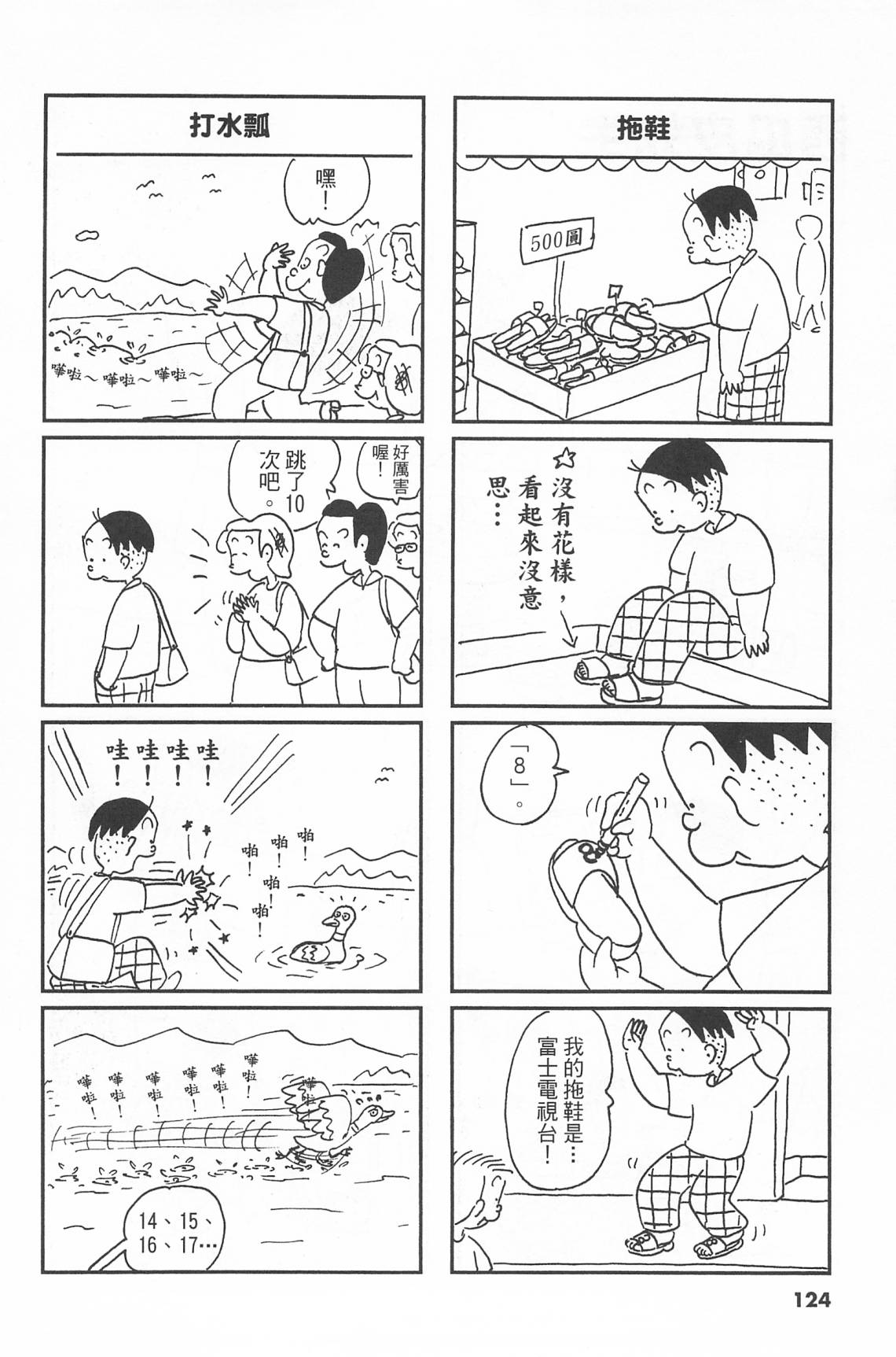 西瓜皮先生韩漫全集-第41话无删减无遮挡章节图片 