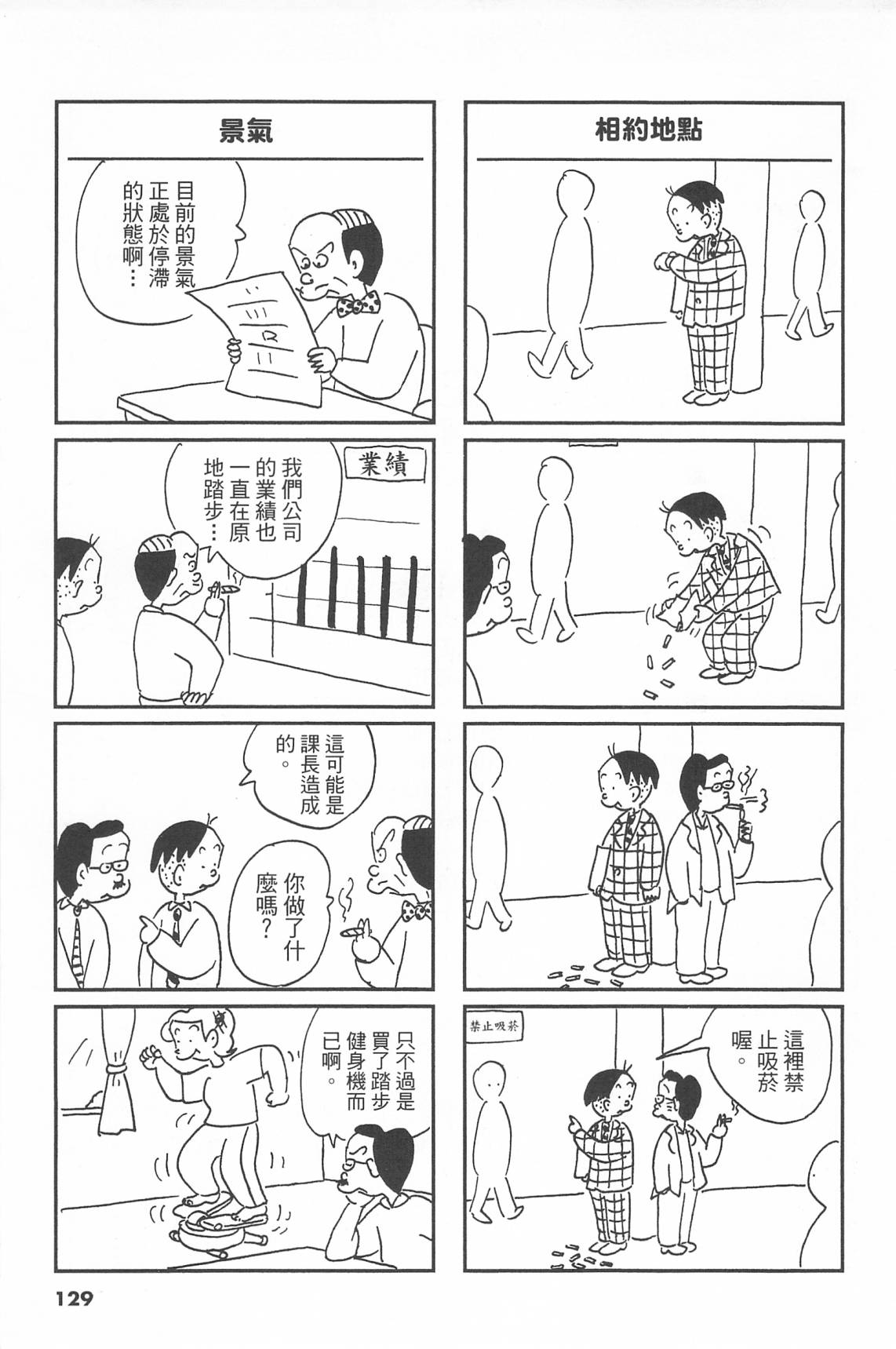 西瓜皮先生韩漫全集-第41话无删减无遮挡章节图片 