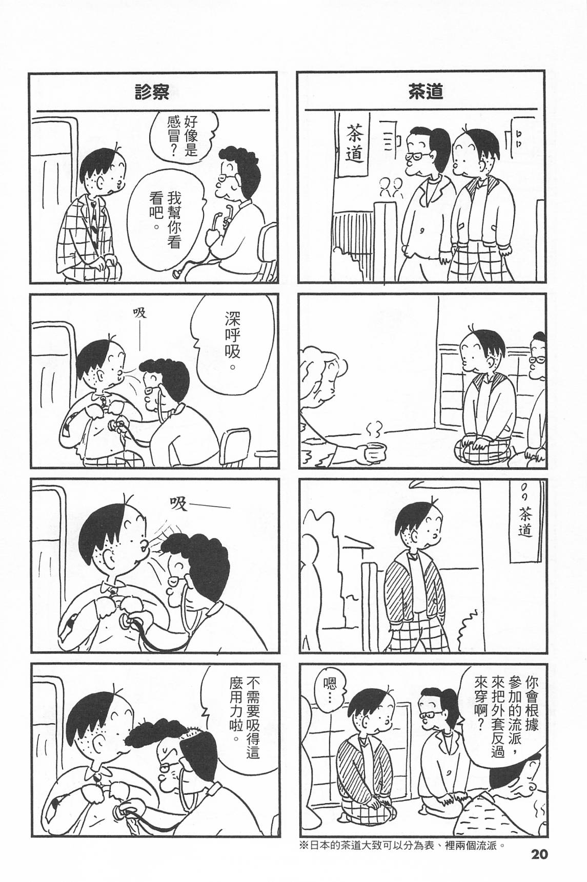 西瓜皮先生韩漫全集-第41话无删减无遮挡章节图片 