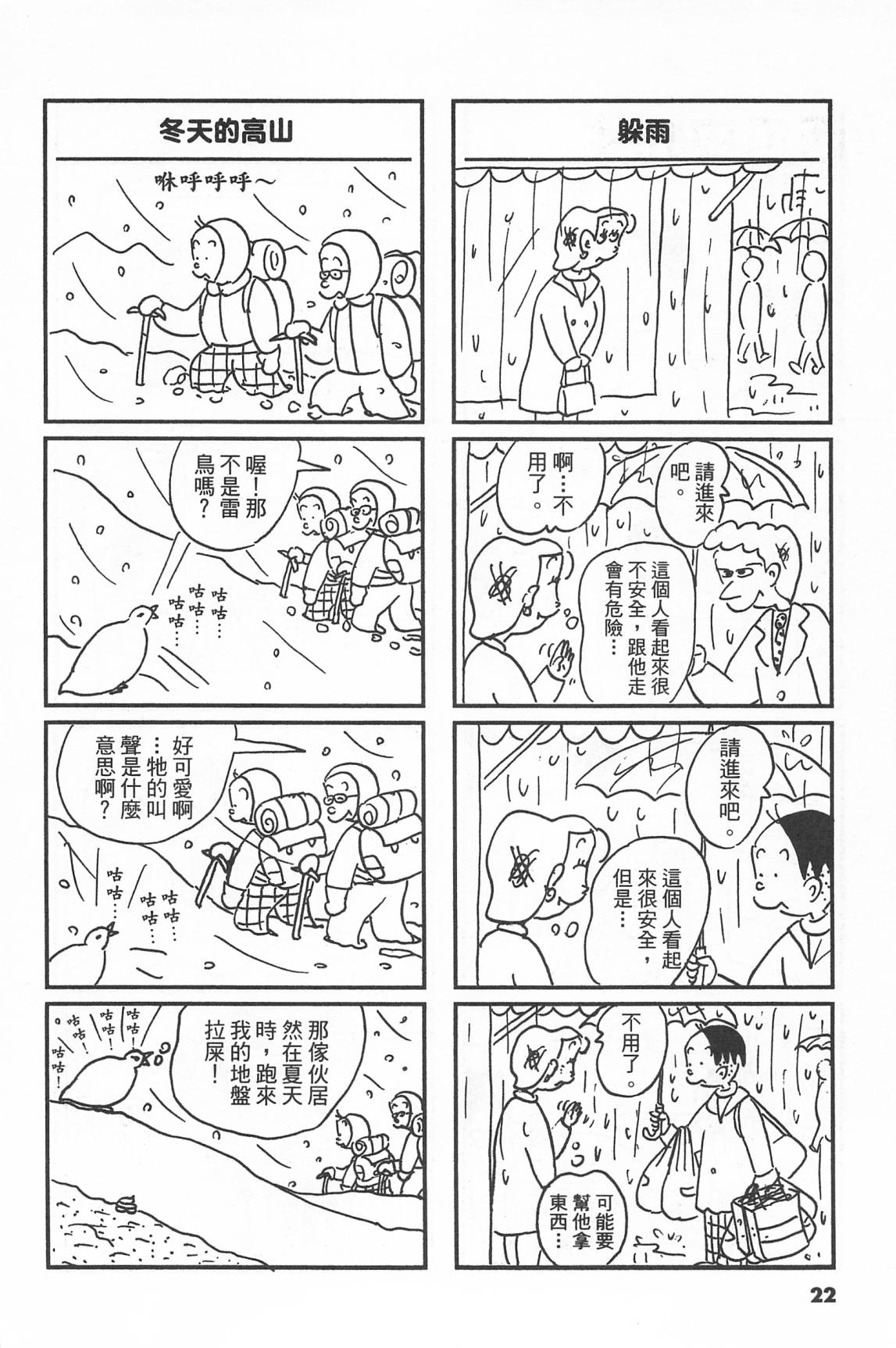 西瓜皮先生韩漫全集-第41话无删减无遮挡章节图片 