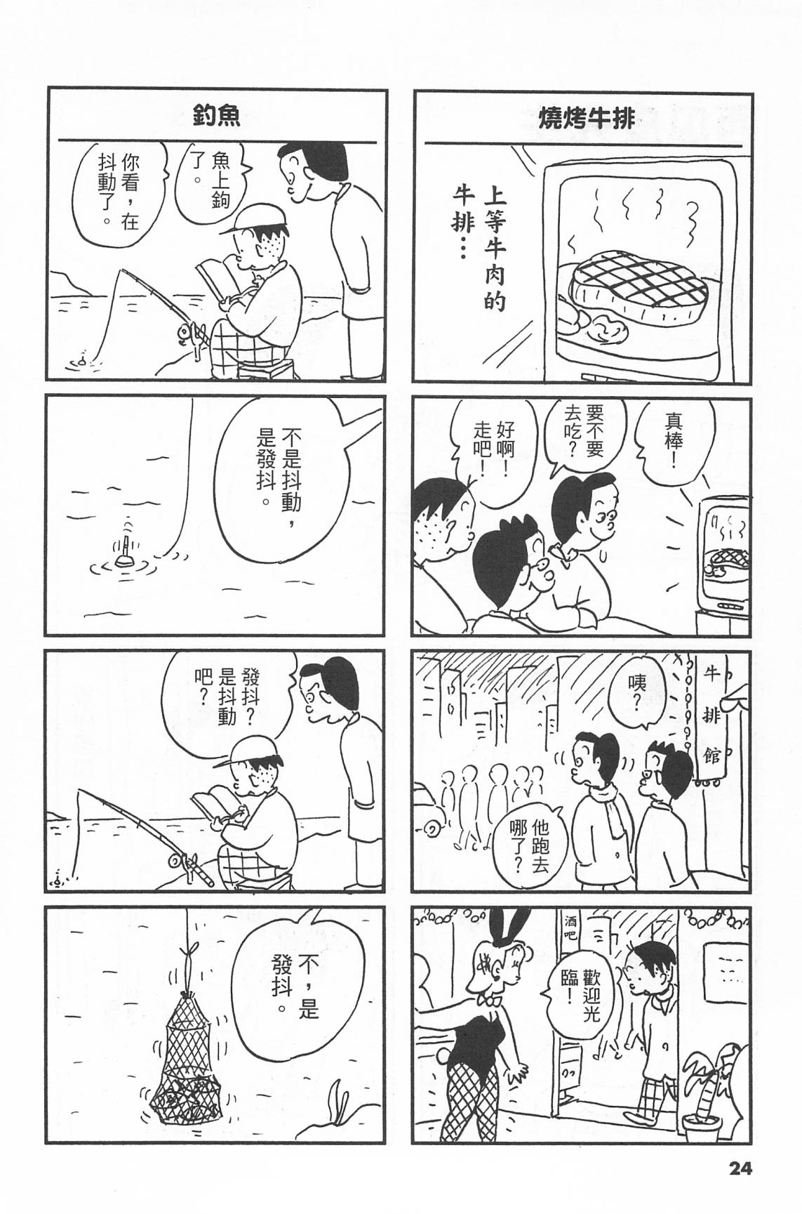 西瓜皮先生韩漫全集-第41话无删减无遮挡章节图片 