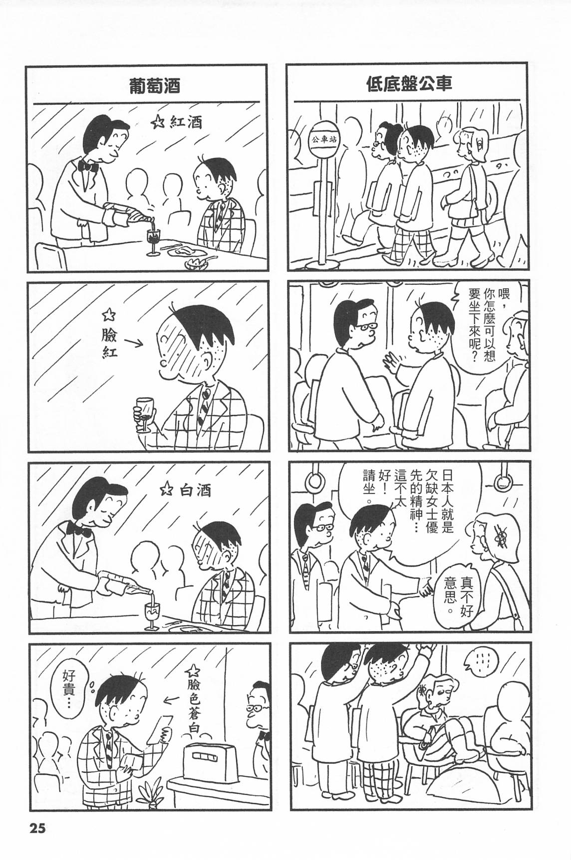 西瓜皮先生韩漫全集-第41话无删减无遮挡章节图片 