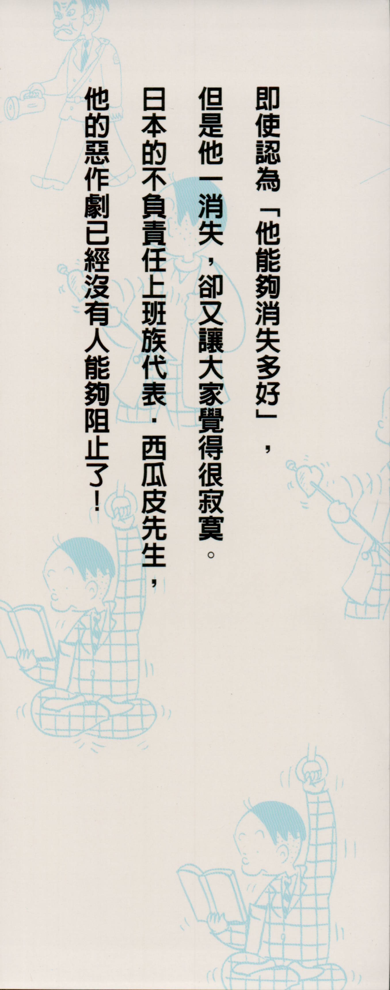 西瓜皮先生韩漫全集-第41话无删减无遮挡章节图片 