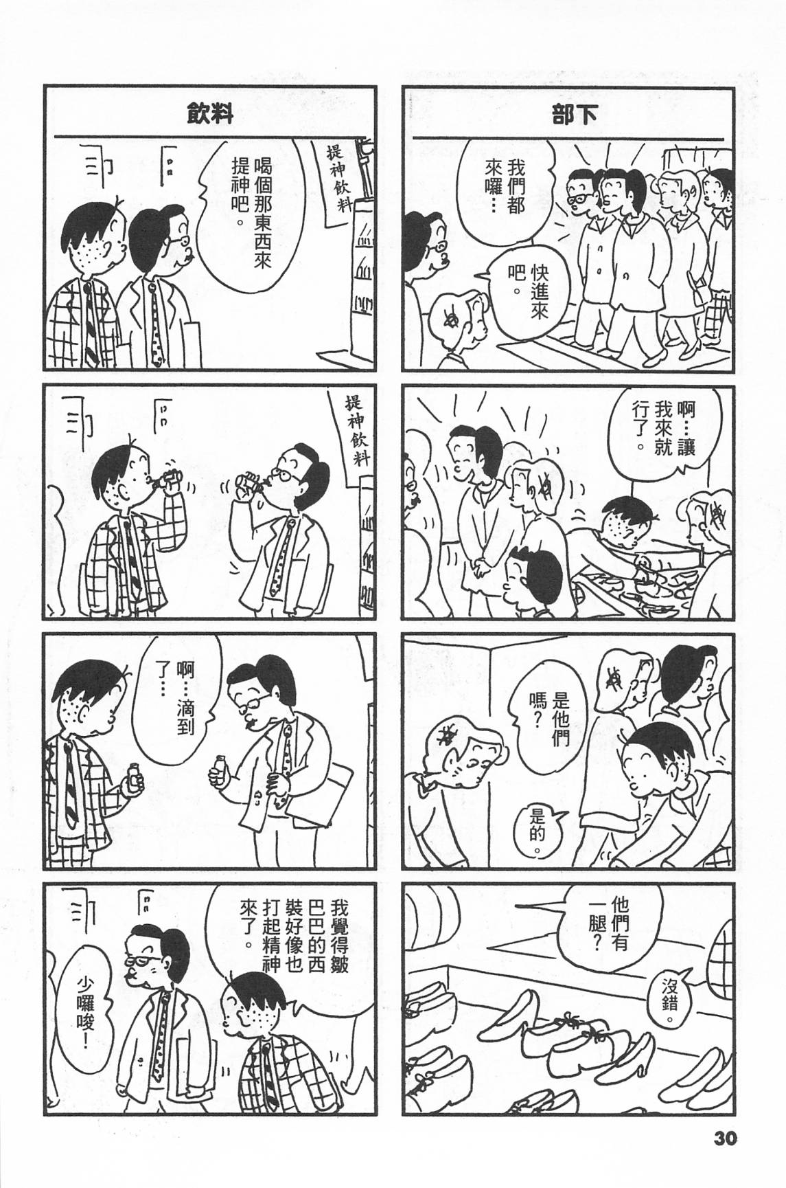 西瓜皮先生韩漫全集-第41话无删减无遮挡章节图片 