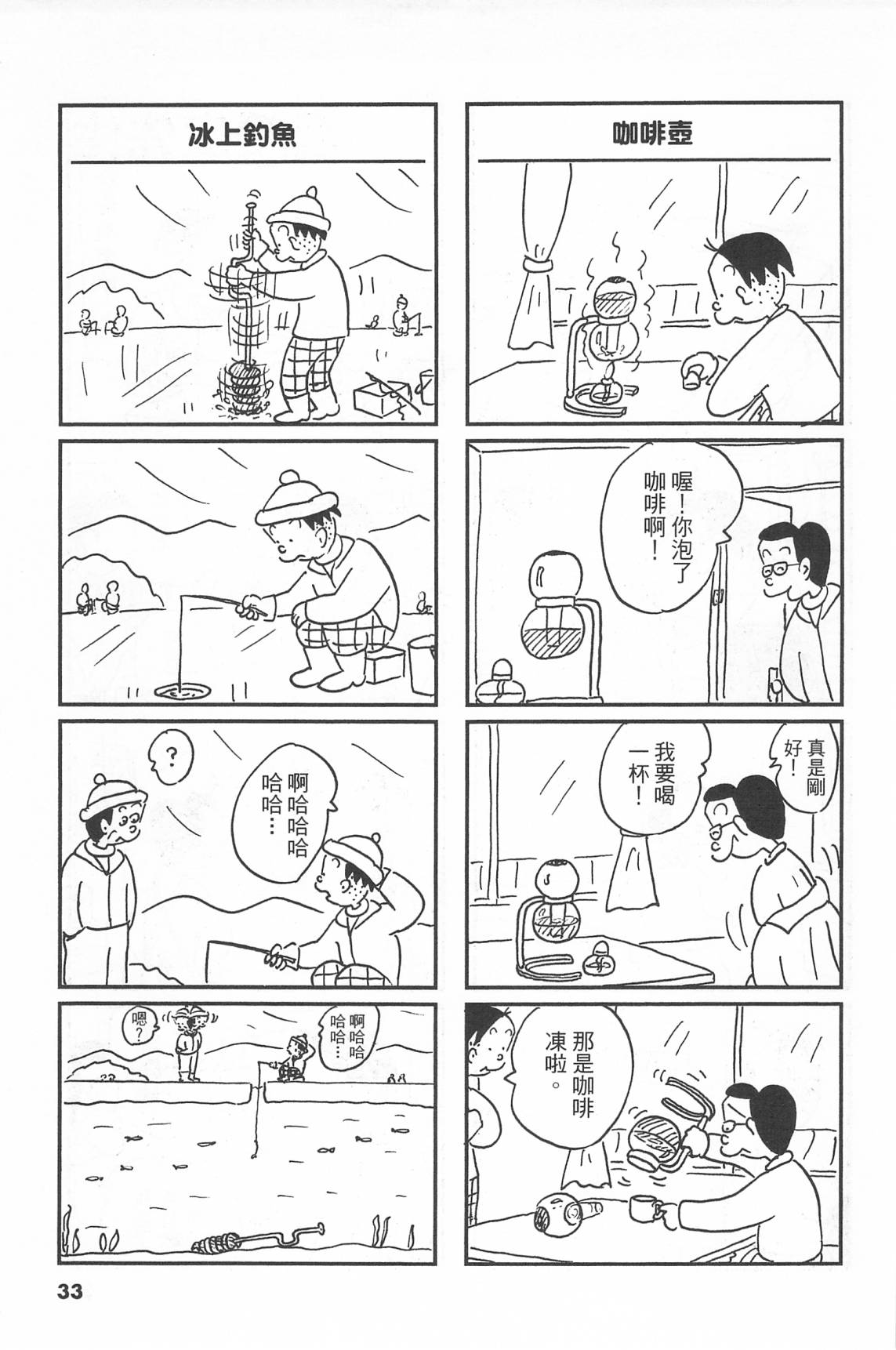 西瓜皮先生韩漫全集-第41话无删减无遮挡章节图片 
