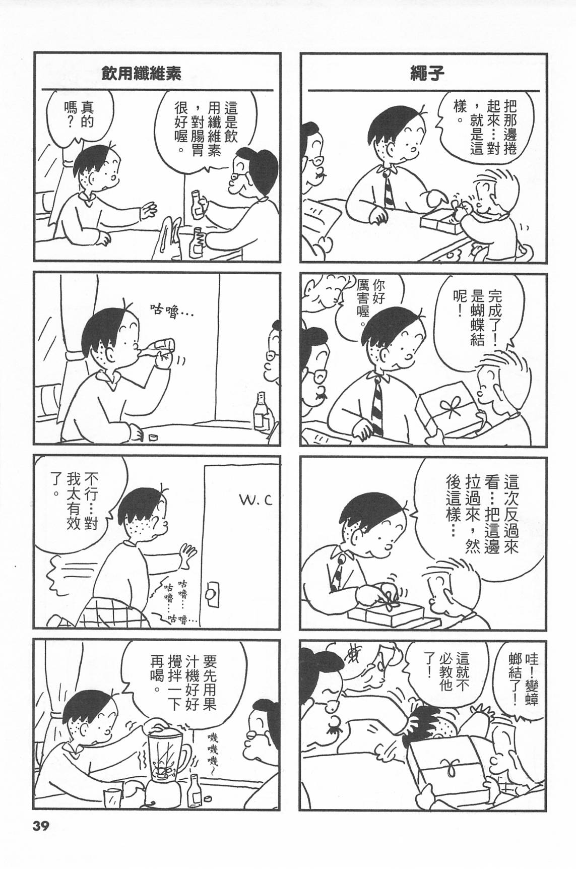 西瓜皮先生韩漫全集-第41话无删减无遮挡章节图片 
