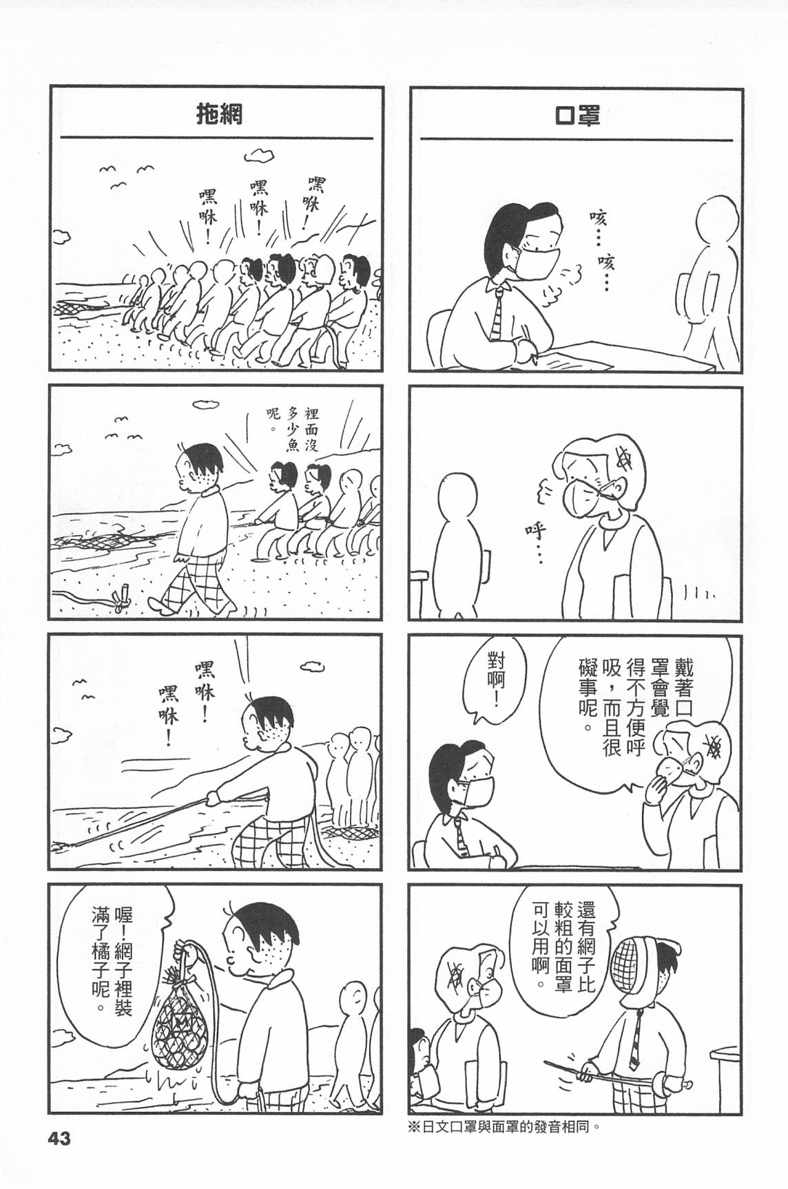 西瓜皮先生韩漫全集-第41话无删减无遮挡章节图片 