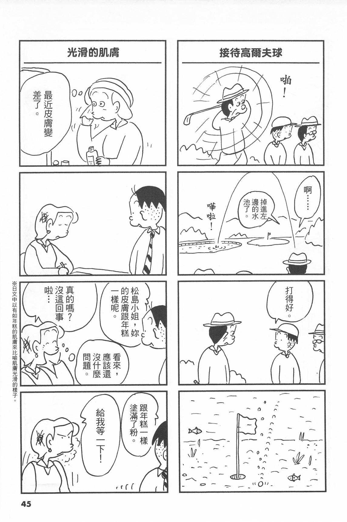 西瓜皮先生韩漫全集-第41话无删减无遮挡章节图片 
