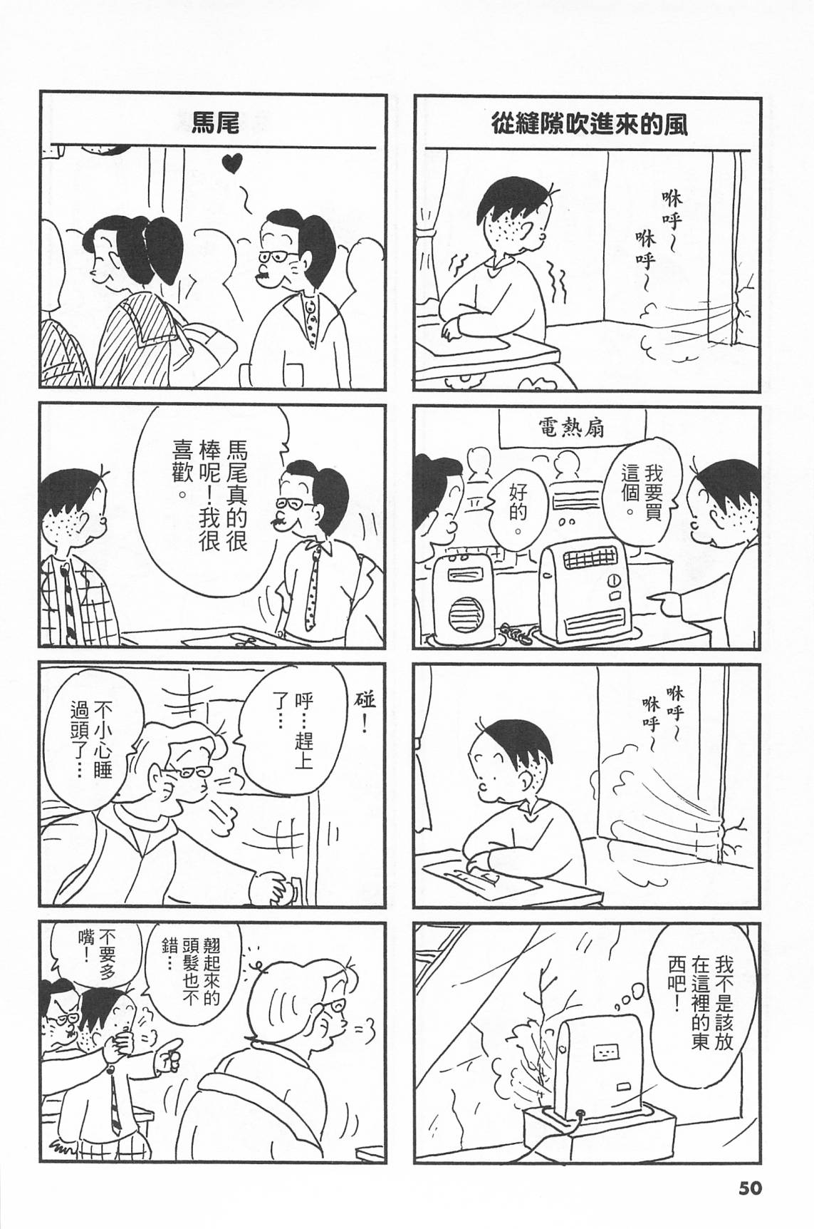 西瓜皮先生韩漫全集-第41话无删减无遮挡章节图片 