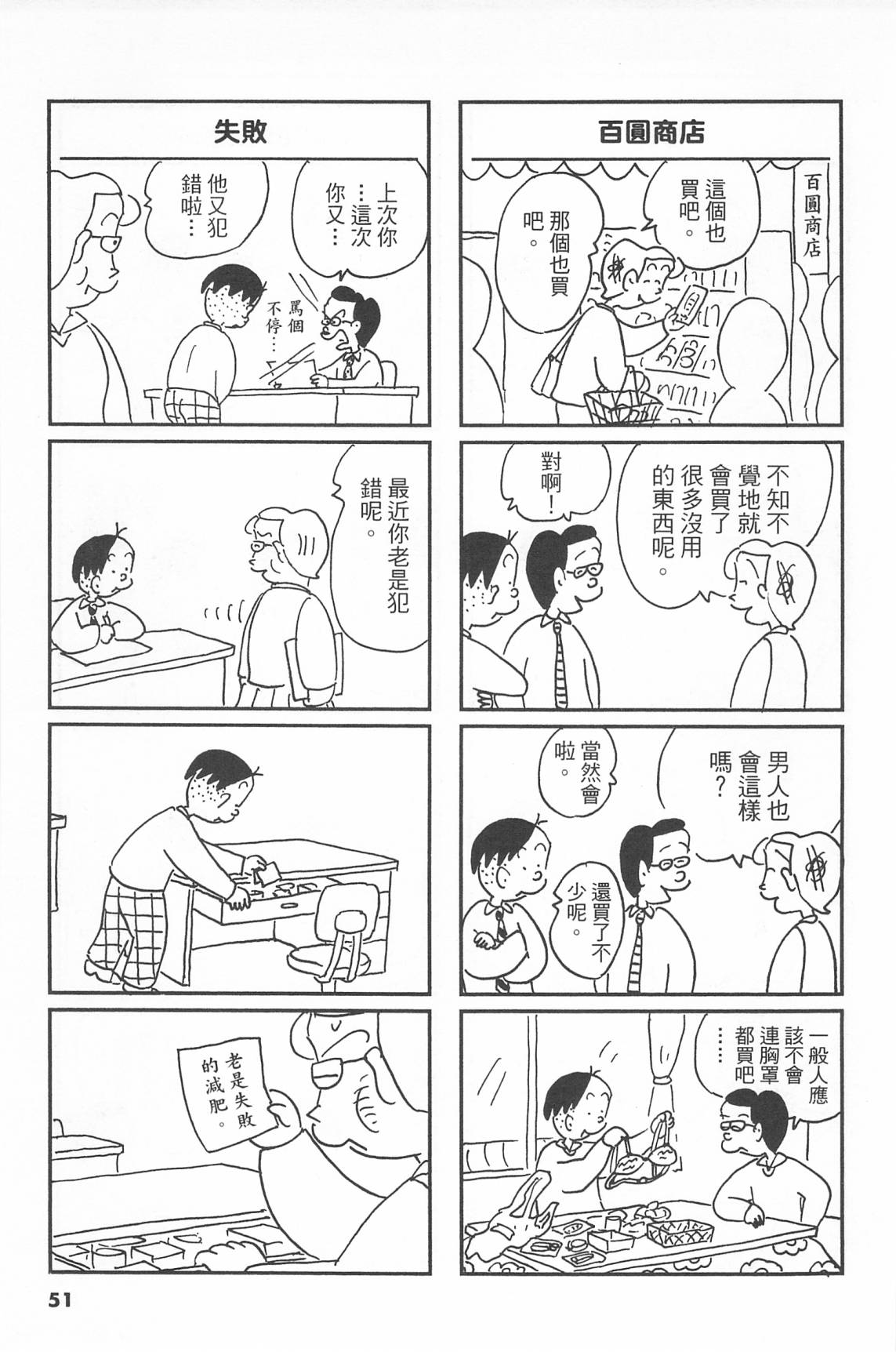 西瓜皮先生韩漫全集-第41话无删减无遮挡章节图片 