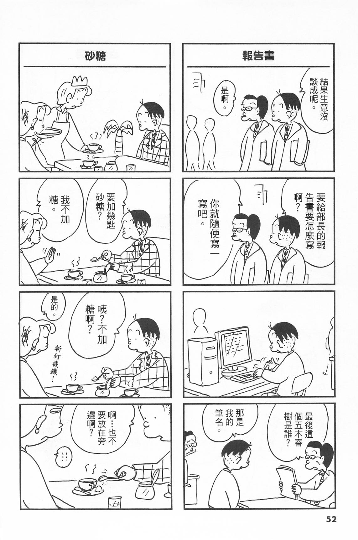 西瓜皮先生韩漫全集-第41话无删减无遮挡章节图片 