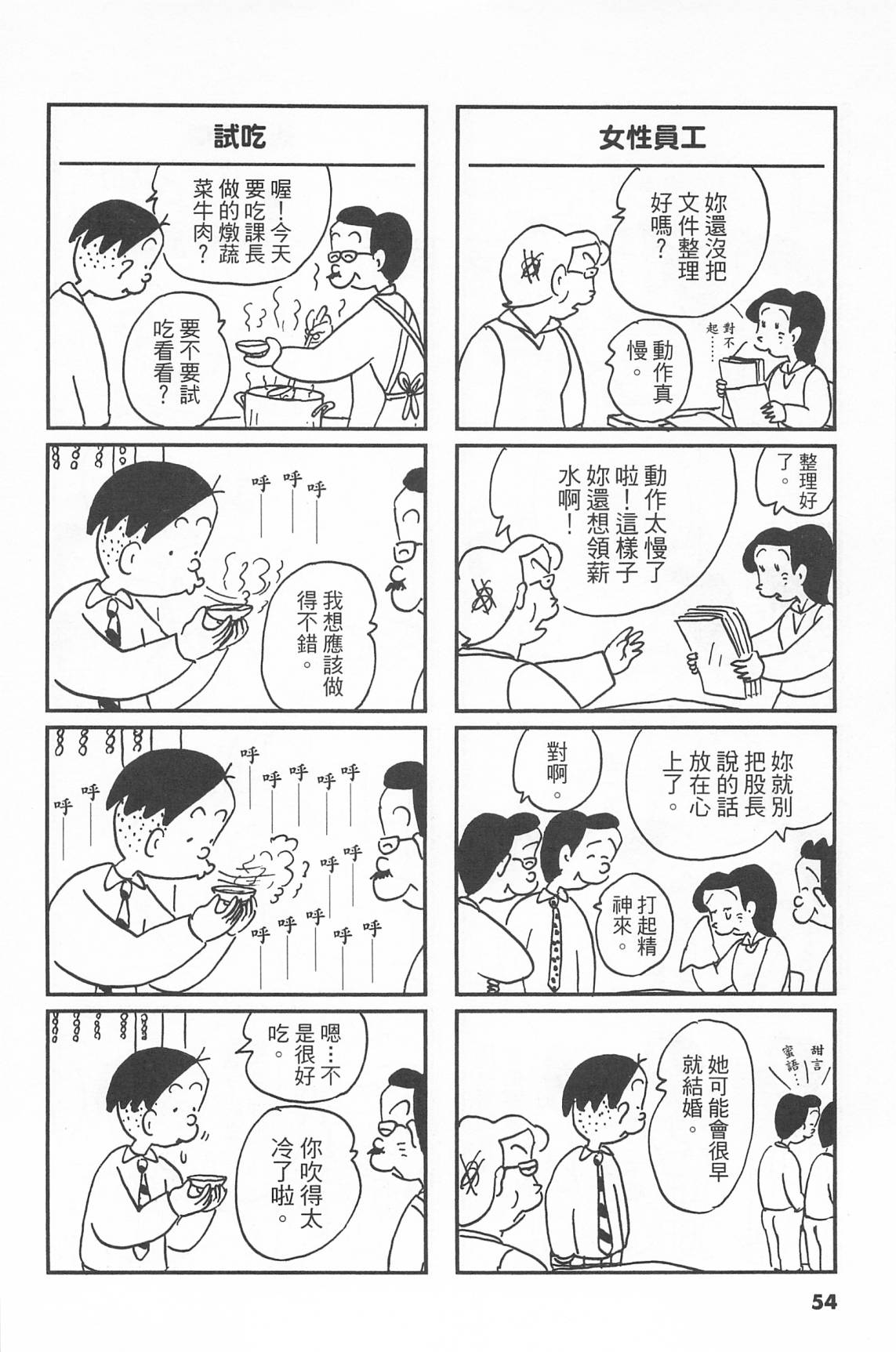 西瓜皮先生韩漫全集-第41话无删减无遮挡章节图片 