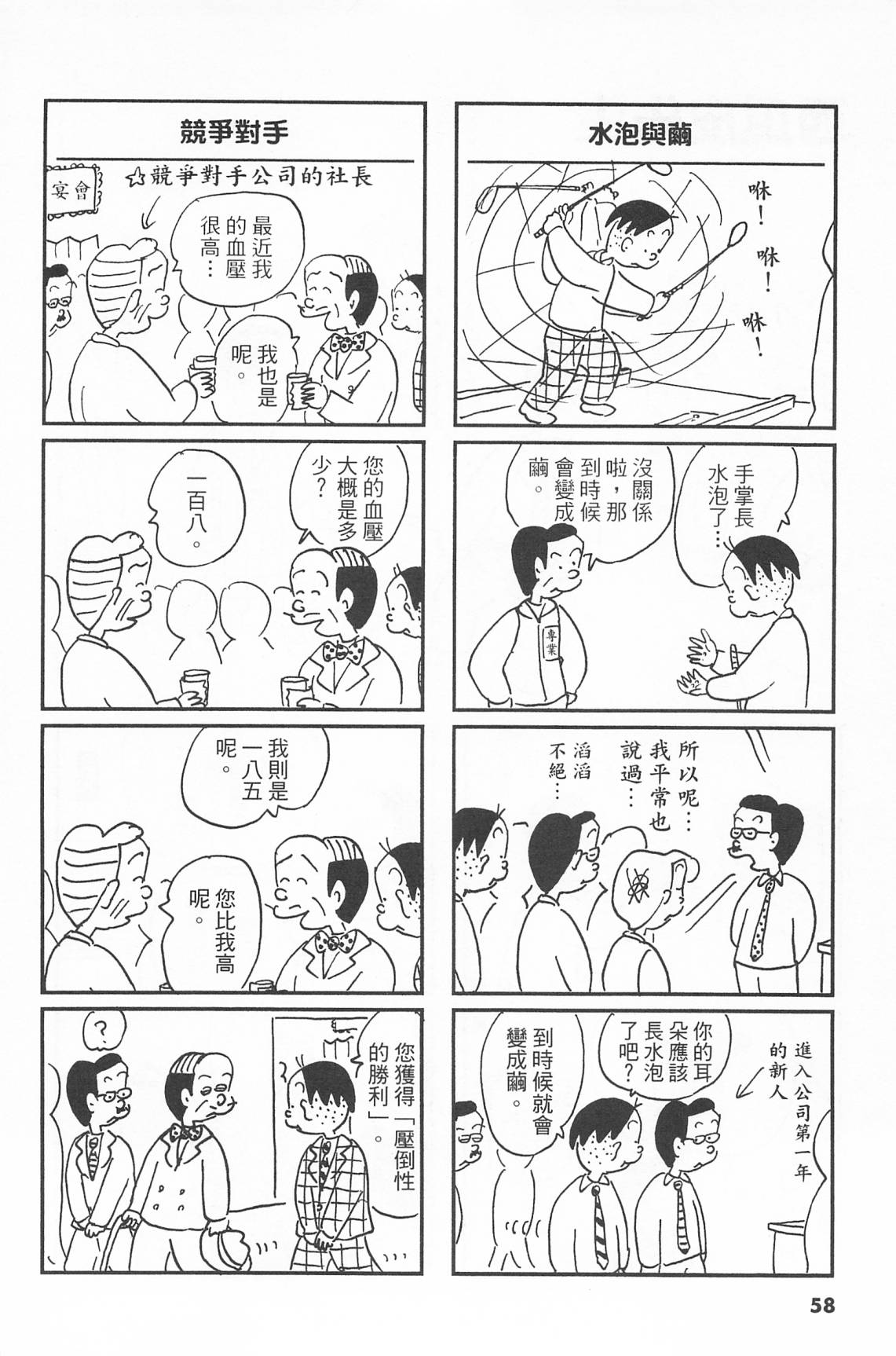 西瓜皮先生韩漫全集-第41话无删减无遮挡章节图片 