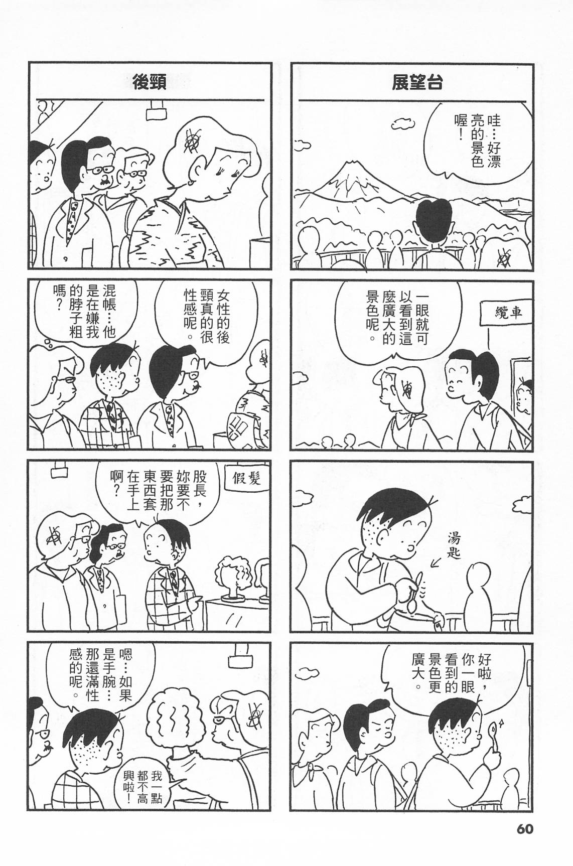 西瓜皮先生韩漫全集-第41话无删减无遮挡章节图片 