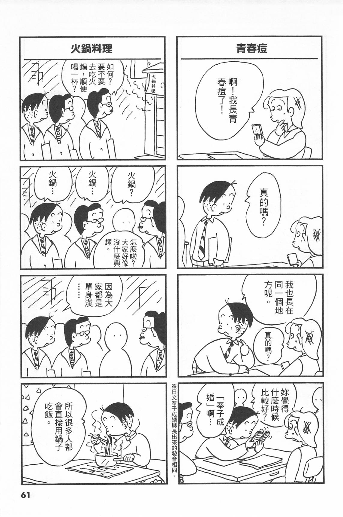 西瓜皮先生韩漫全集-第41话无删减无遮挡章节图片 