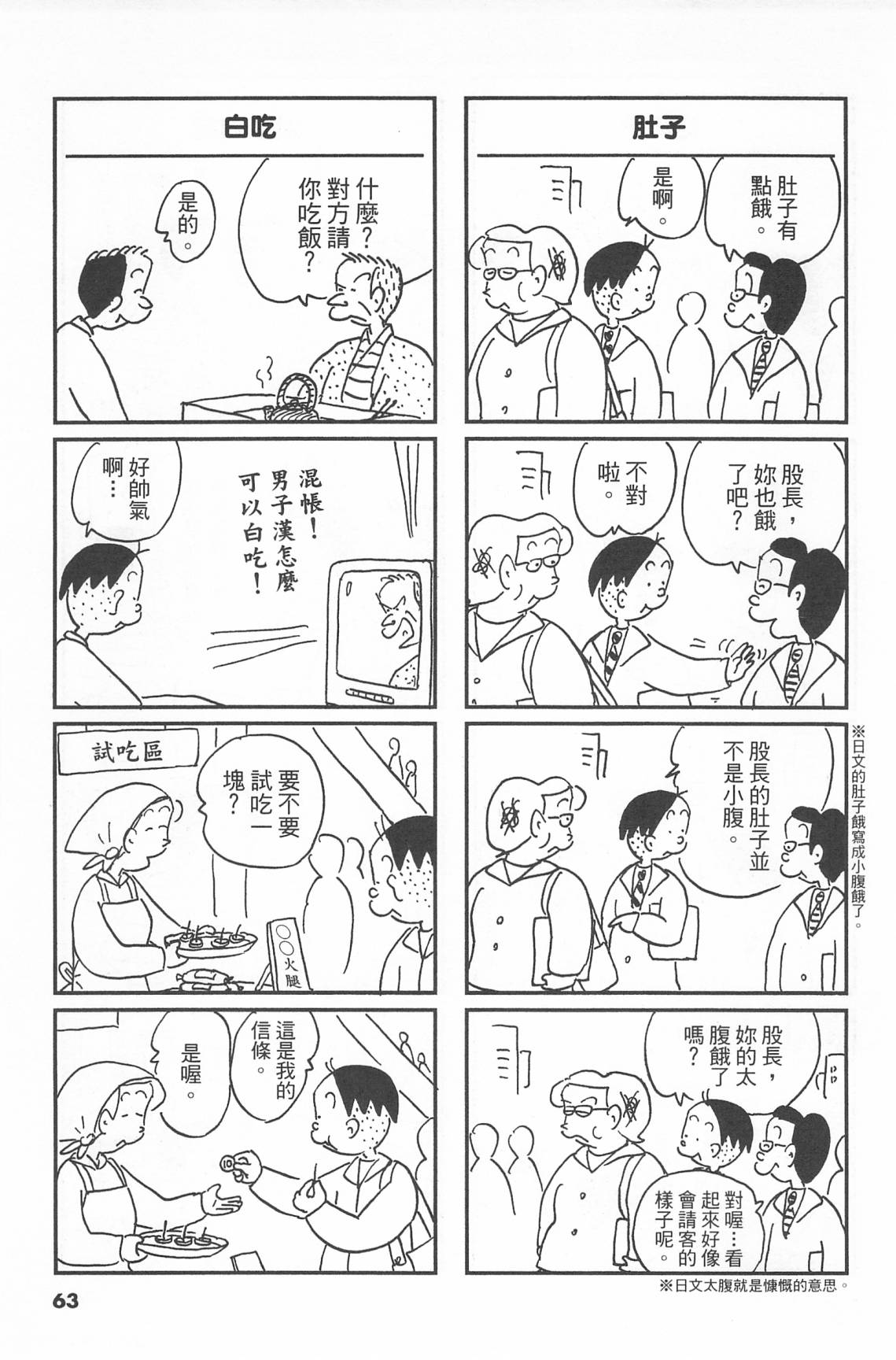 西瓜皮先生韩漫全集-第41话无删减无遮挡章节图片 