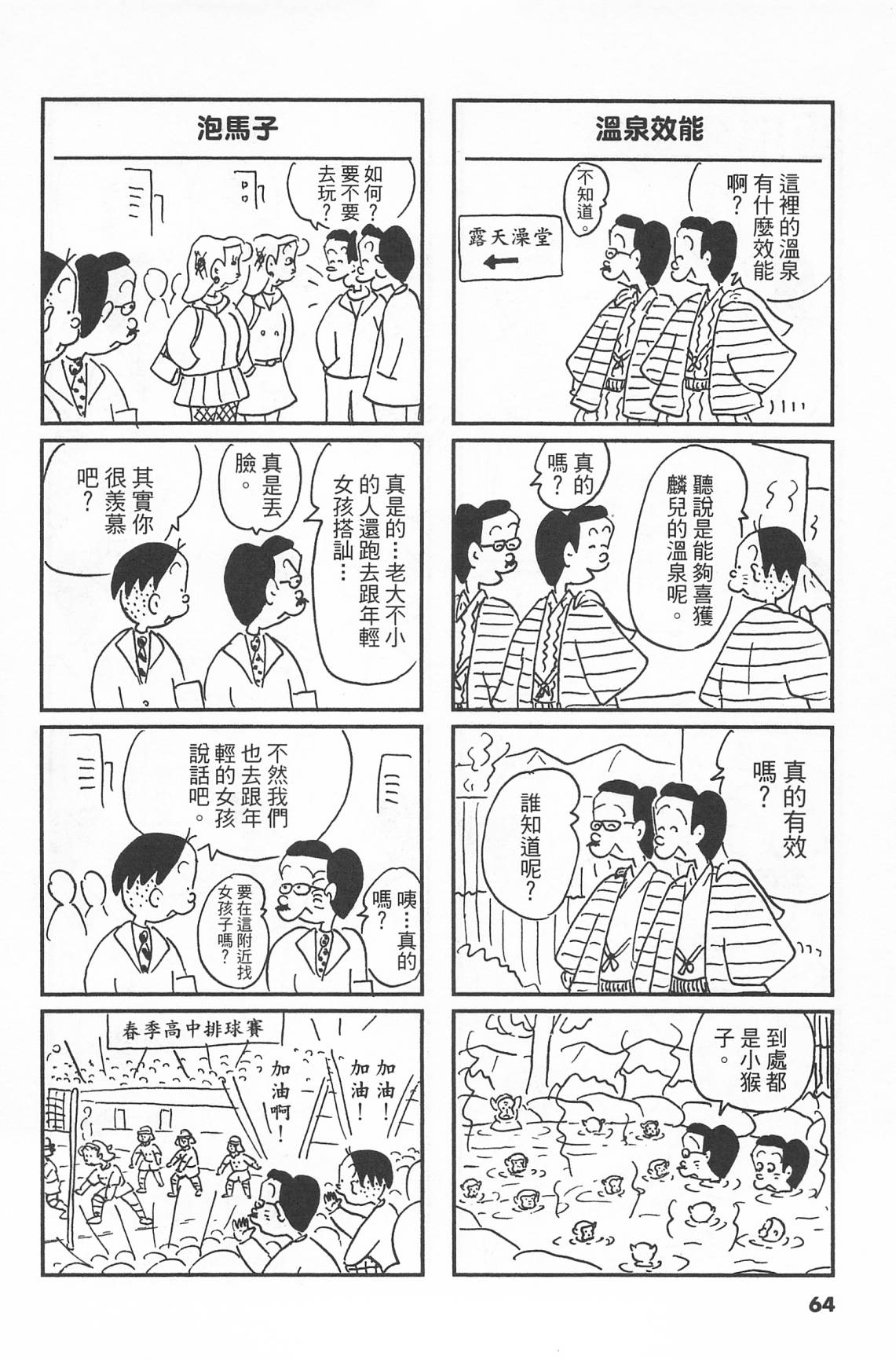 西瓜皮先生韩漫全集-第41话无删减无遮挡章节图片 
