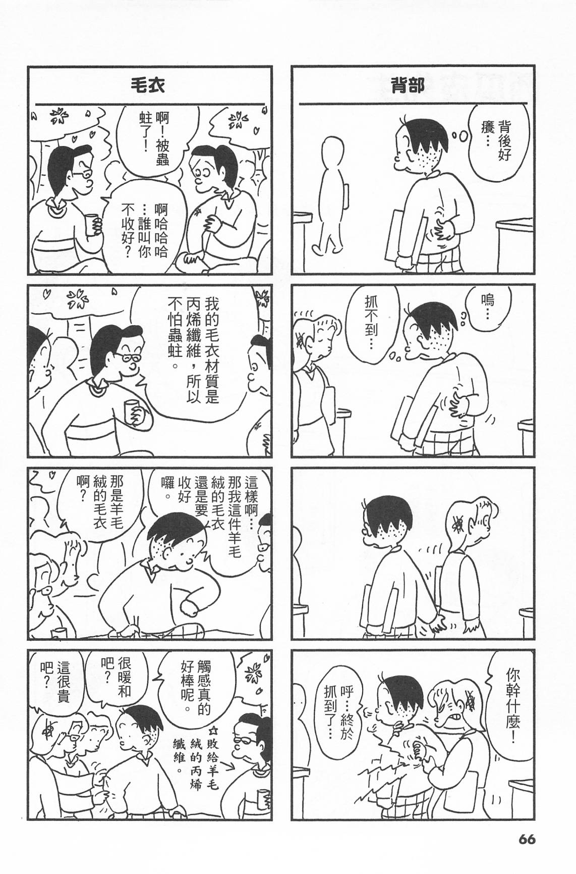西瓜皮先生韩漫全集-第41话无删减无遮挡章节图片 
