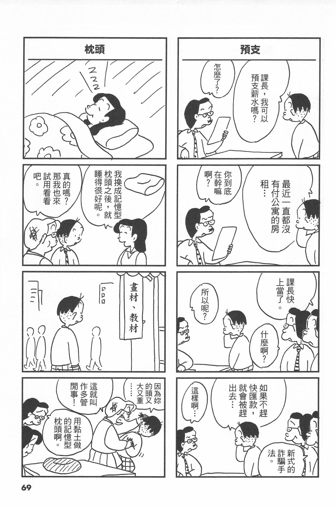 西瓜皮先生韩漫全集-第41话无删减无遮挡章节图片 