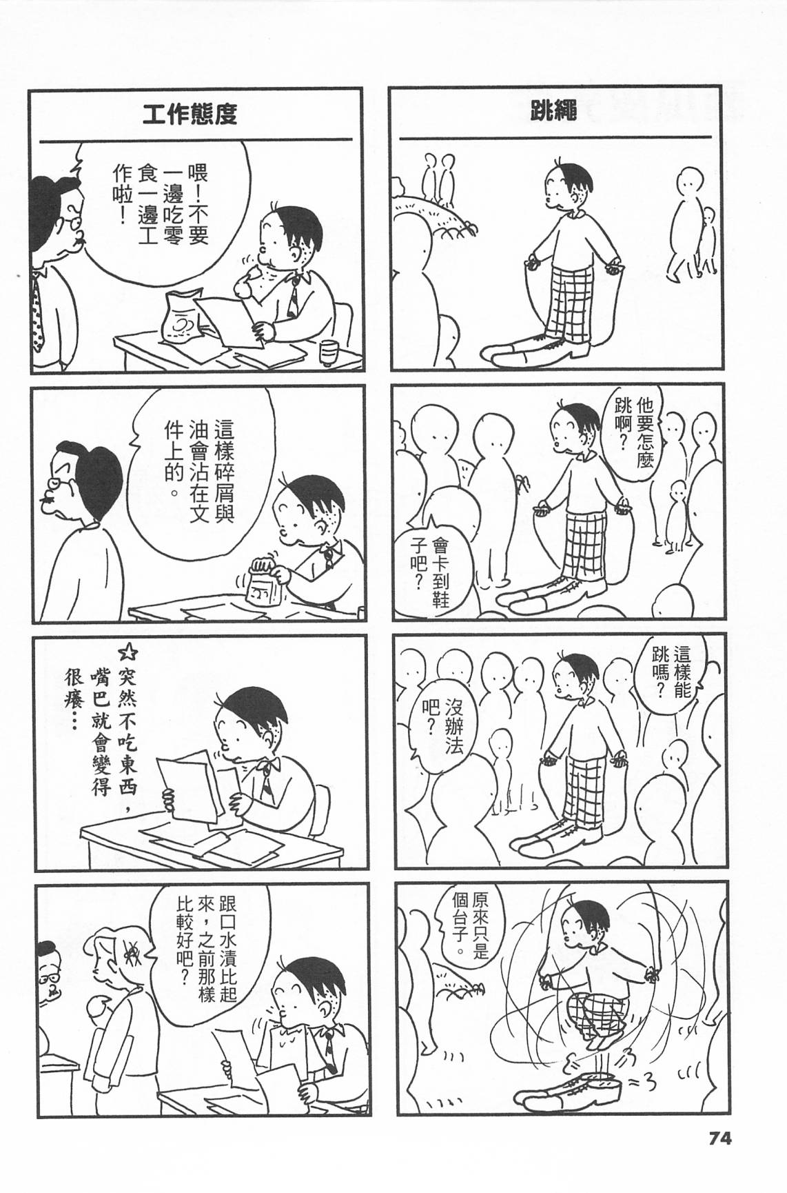 西瓜皮先生韩漫全集-第41话无删减无遮挡章节图片 