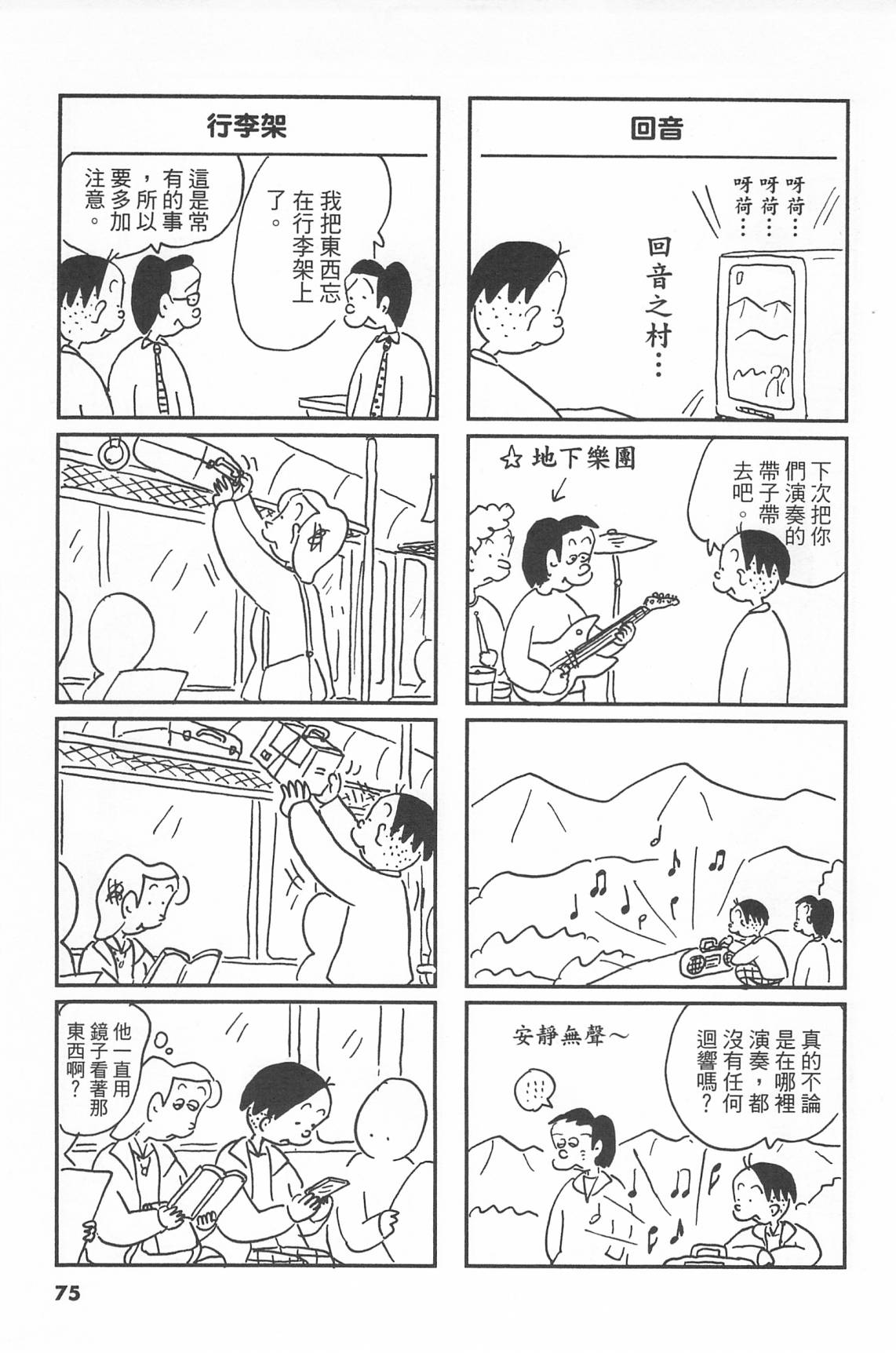 西瓜皮先生韩漫全集-第41话无删减无遮挡章节图片 
