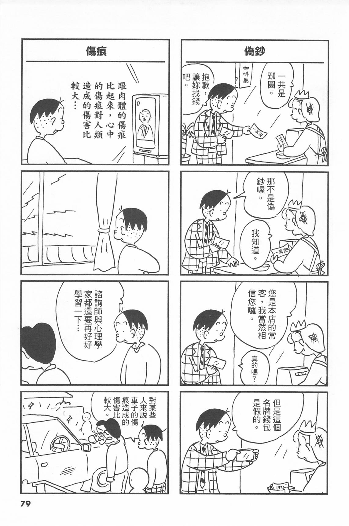 西瓜皮先生韩漫全集-第41话无删减无遮挡章节图片 