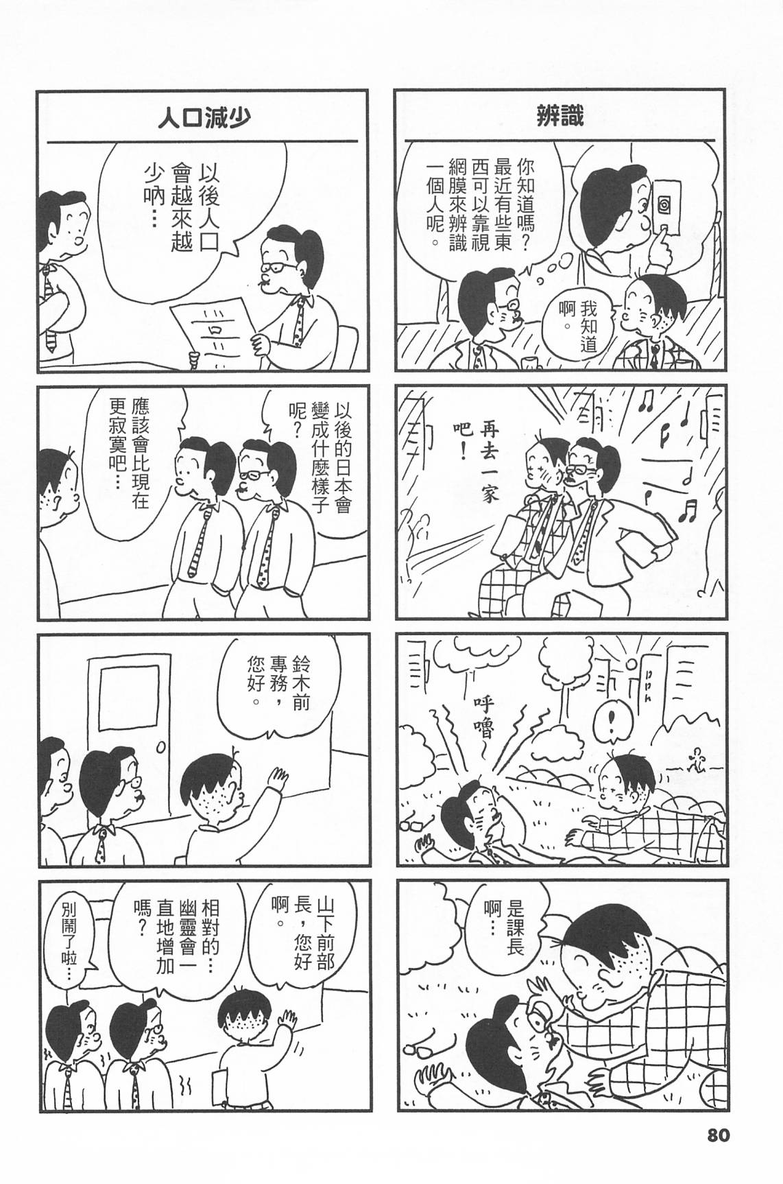 西瓜皮先生韩漫全集-第41话无删减无遮挡章节图片 