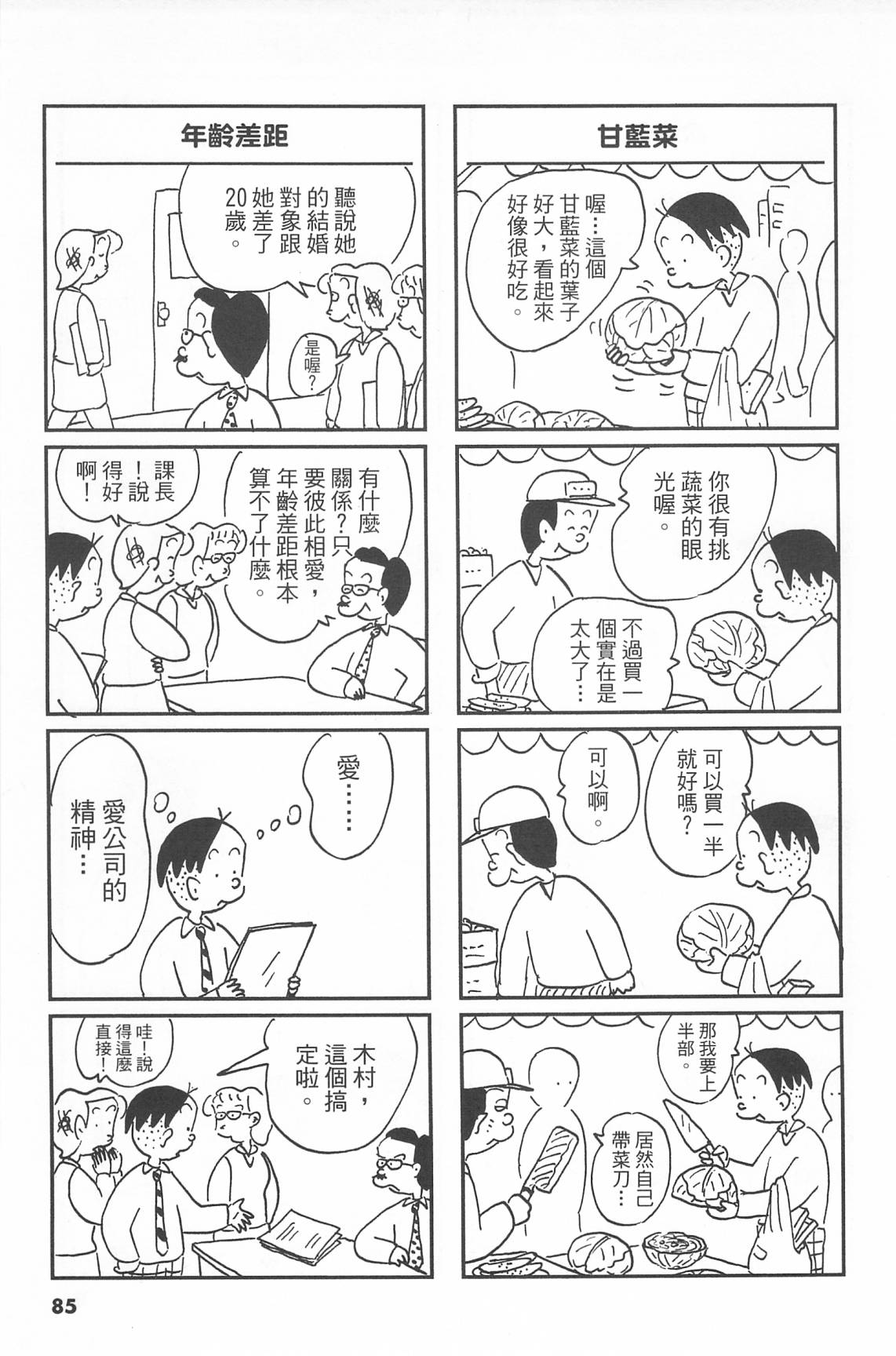 西瓜皮先生韩漫全集-第41话无删减无遮挡章节图片 