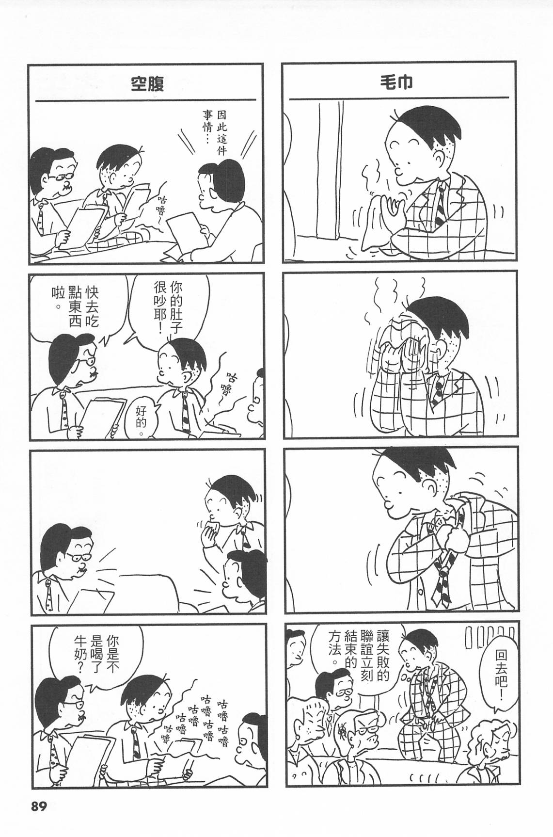 西瓜皮先生韩漫全集-第41话无删减无遮挡章节图片 
