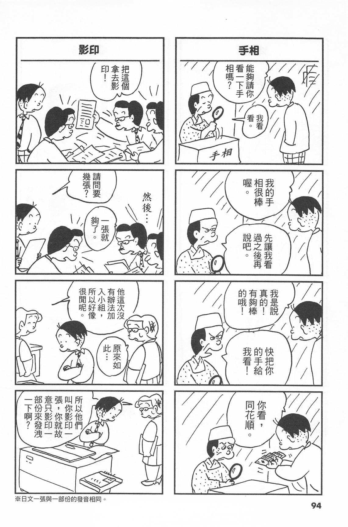 西瓜皮先生韩漫全集-第41话无删减无遮挡章节图片 