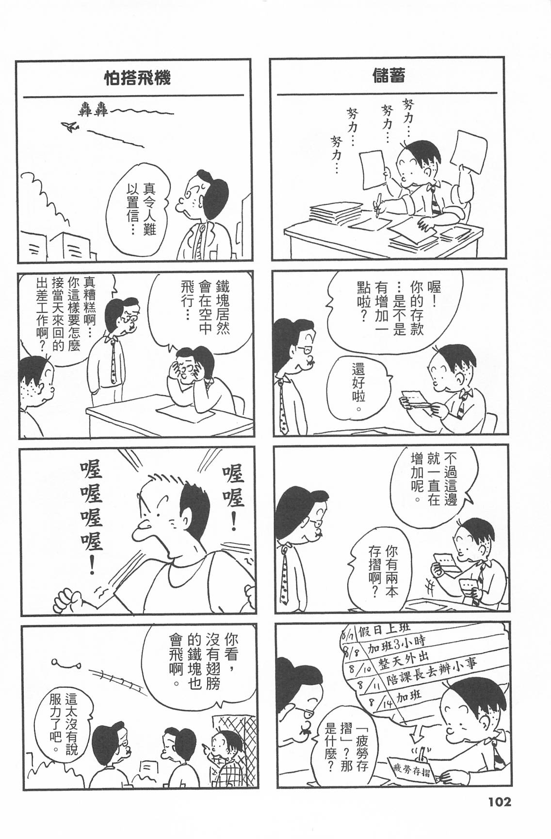 西瓜皮先生韩漫全集-第43话无删减无遮挡章节图片 