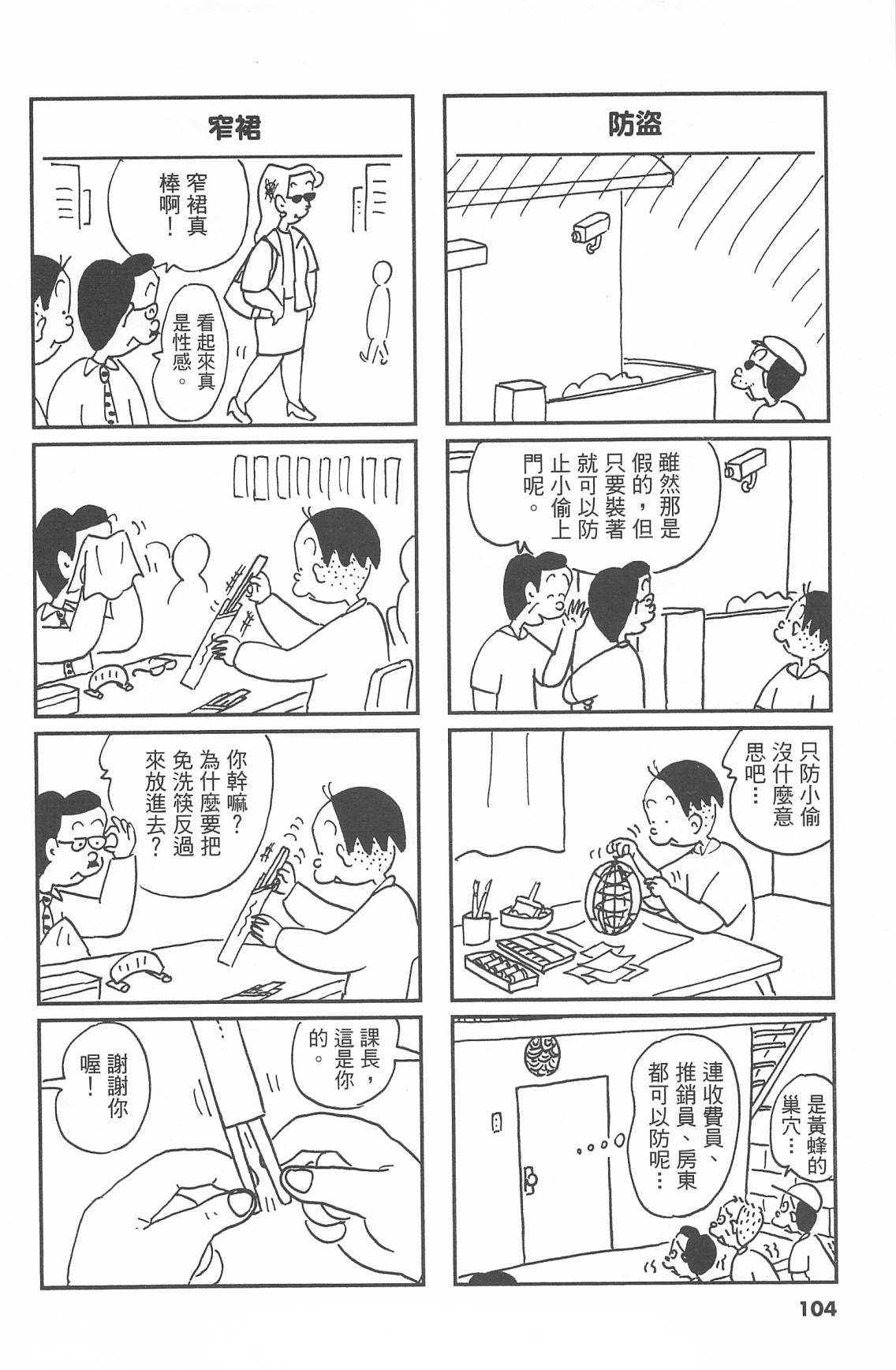 西瓜皮先生韩漫全集-第43话无删减无遮挡章节图片 