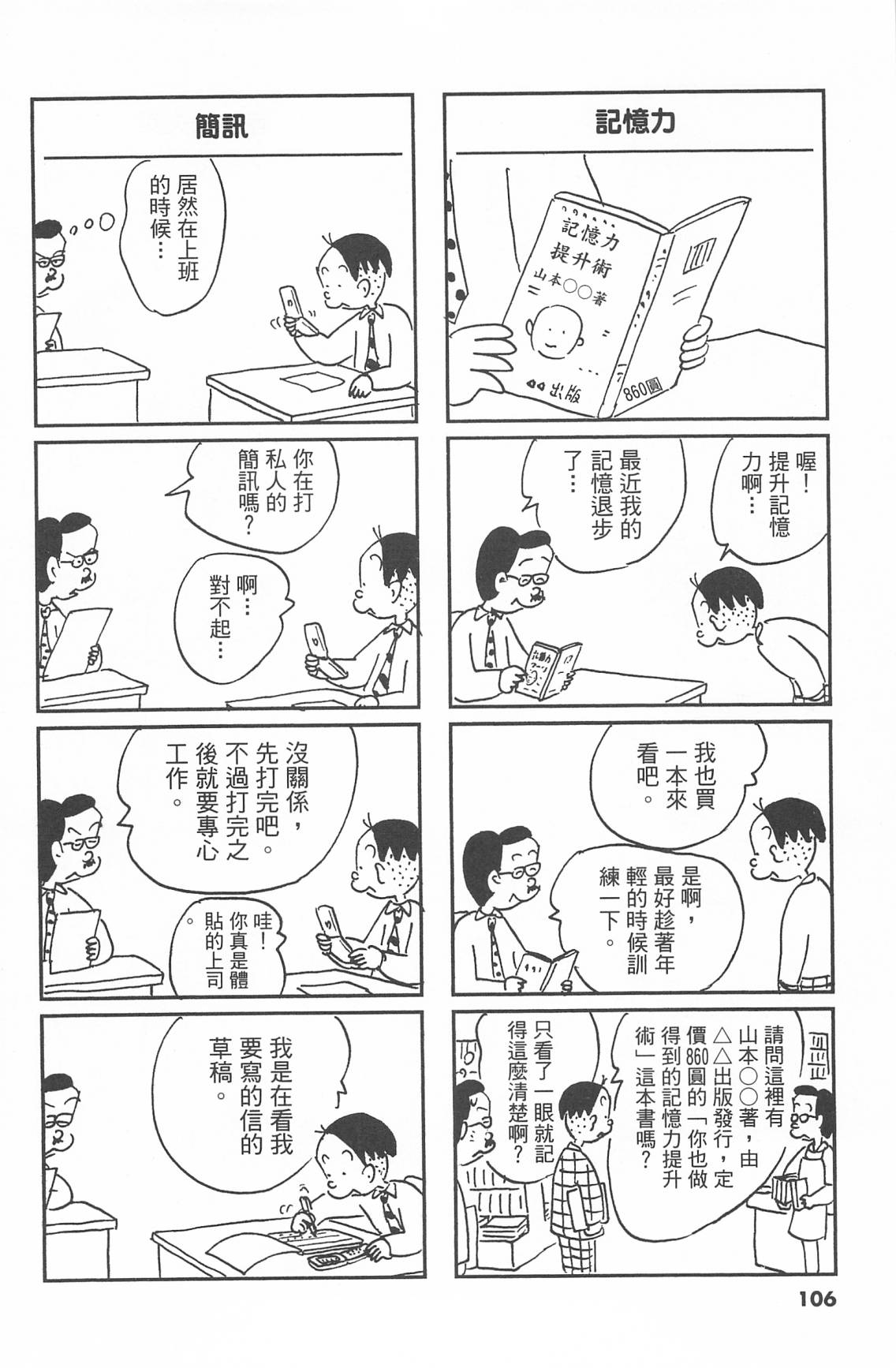 西瓜皮先生韩漫全集-第43话无删减无遮挡章节图片 