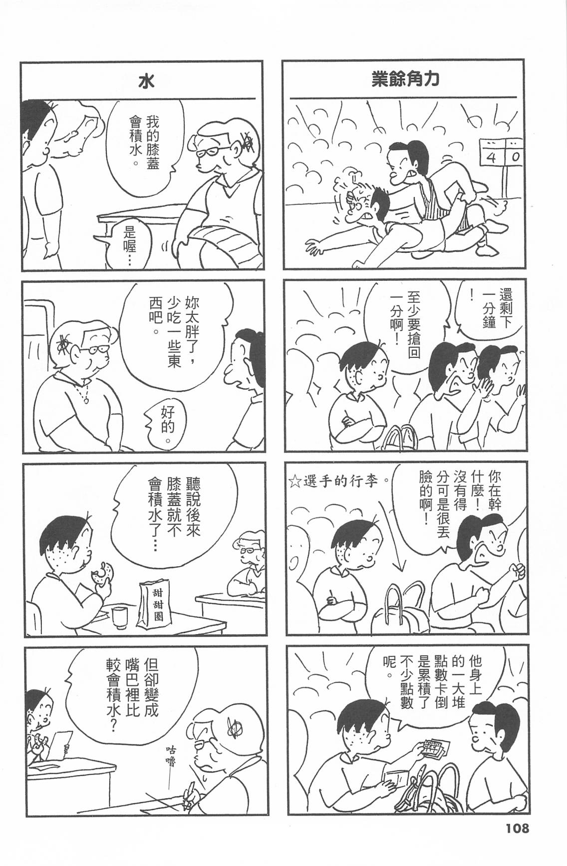 西瓜皮先生韩漫全集-第43话无删减无遮挡章节图片 