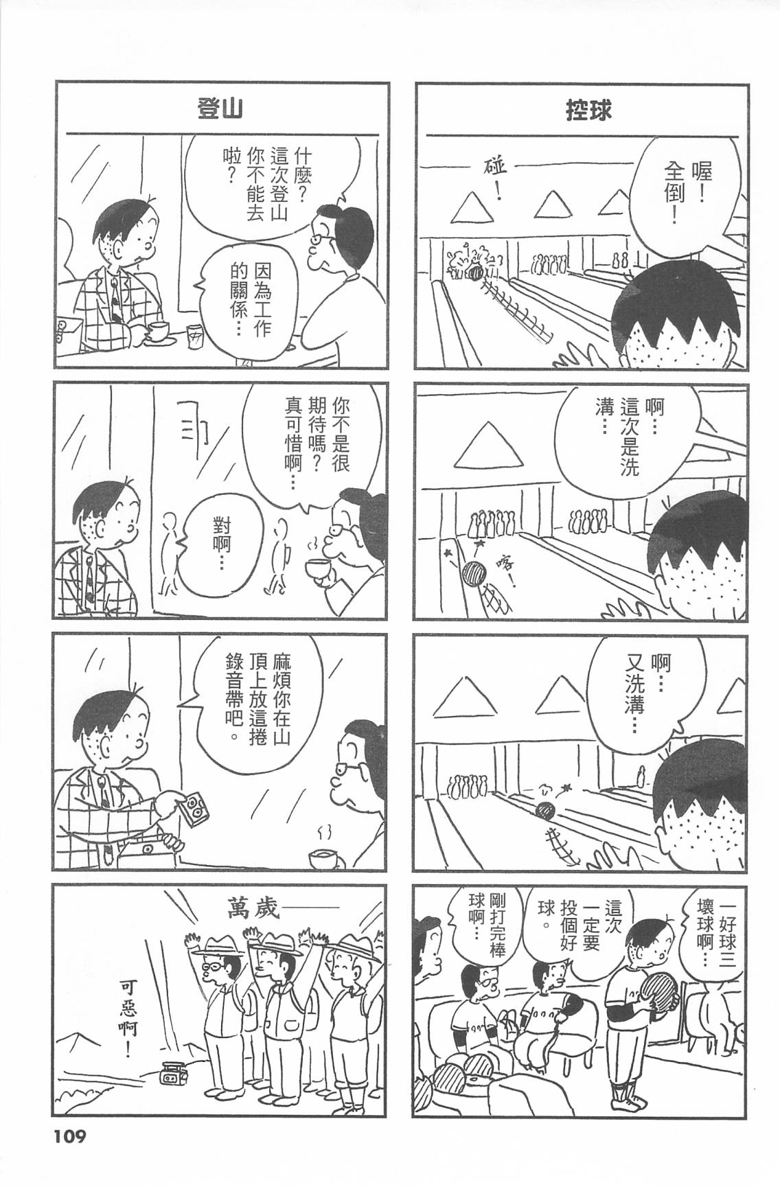 西瓜皮先生韩漫全集-第43话无删减无遮挡章节图片 