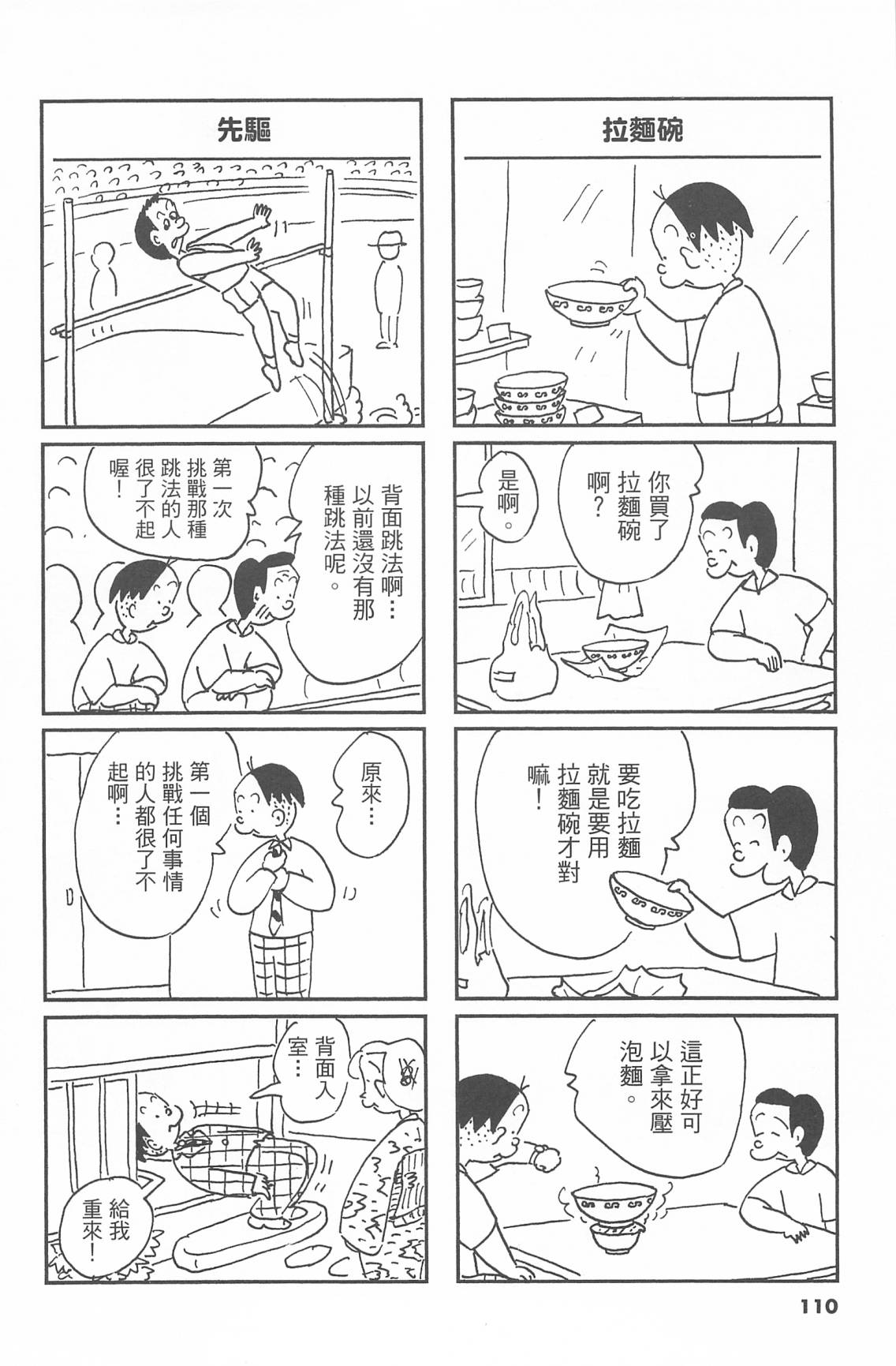 西瓜皮先生韩漫全集-第43话无删减无遮挡章节图片 