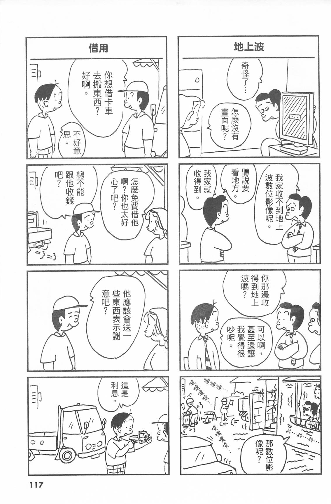 西瓜皮先生韩漫全集-第43话无删减无遮挡章节图片 