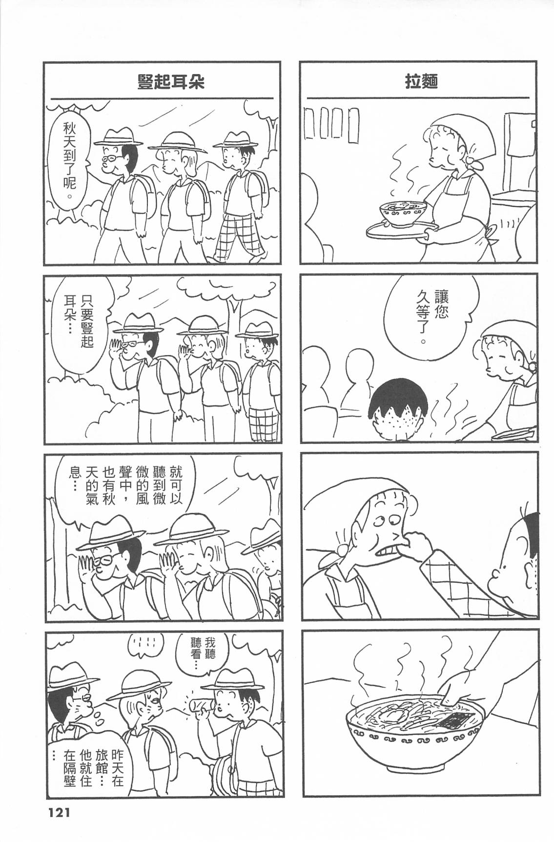西瓜皮先生韩漫全集-第43话无删减无遮挡章节图片 