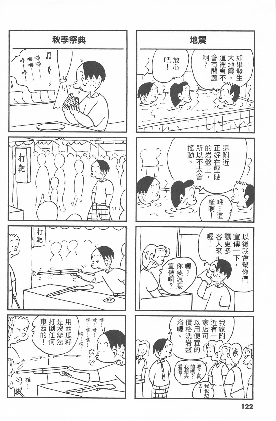 西瓜皮先生韩漫全集-第43话无删减无遮挡章节图片 
