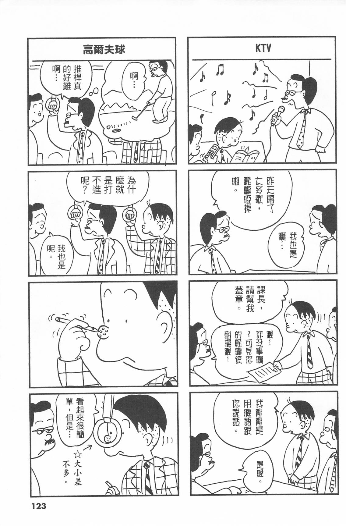 西瓜皮先生韩漫全集-第43话无删减无遮挡章节图片 