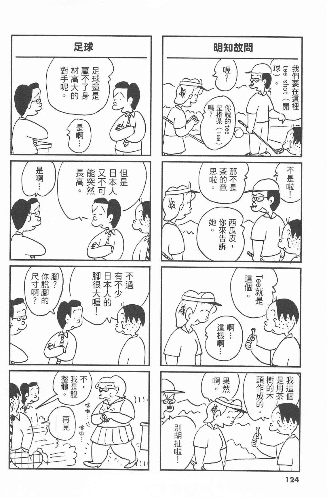 西瓜皮先生韩漫全集-第43话无删减无遮挡章节图片 