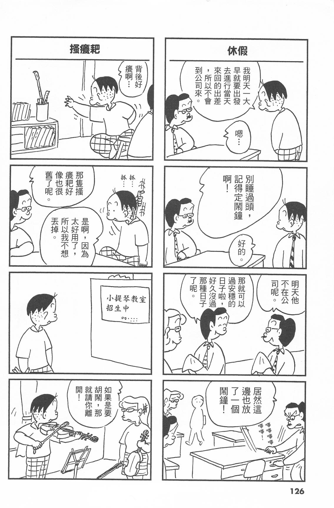 西瓜皮先生韩漫全集-第43话无删减无遮挡章节图片 