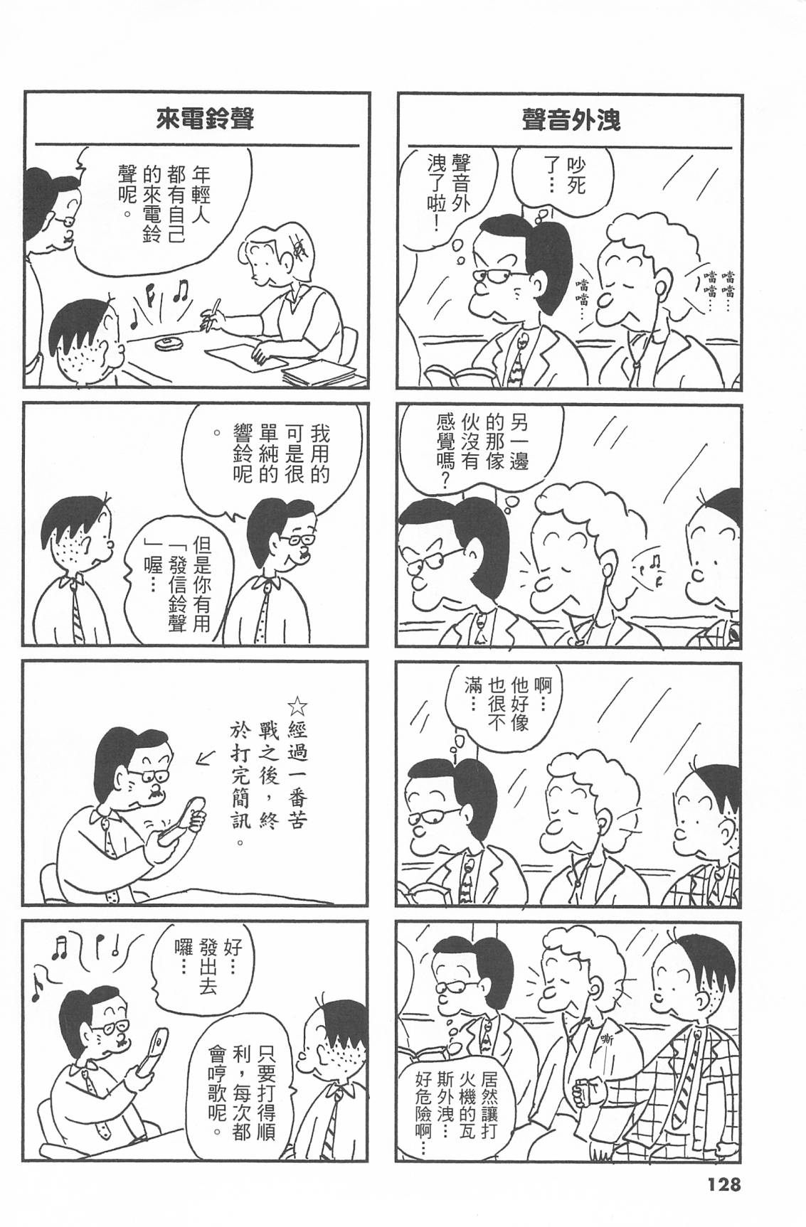 西瓜皮先生韩漫全集-第43话无删减无遮挡章节图片 