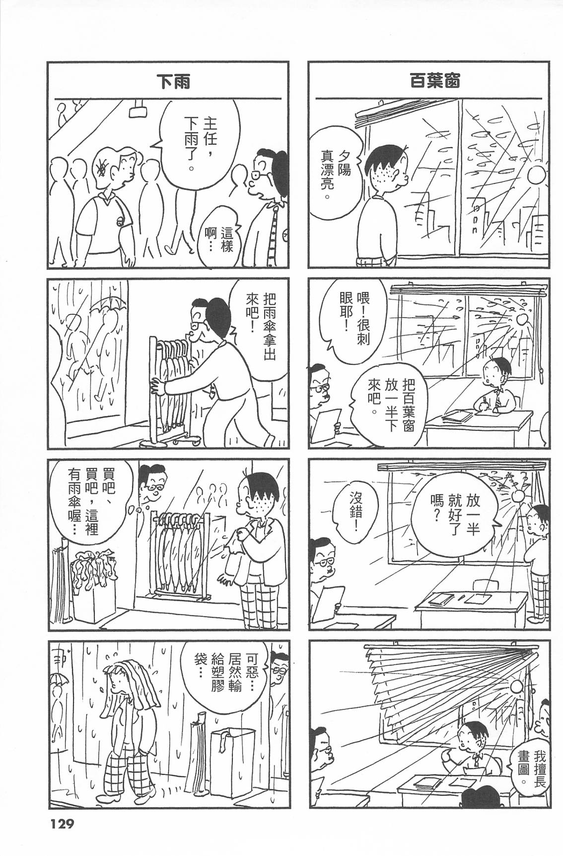 西瓜皮先生韩漫全集-第43话无删减无遮挡章节图片 